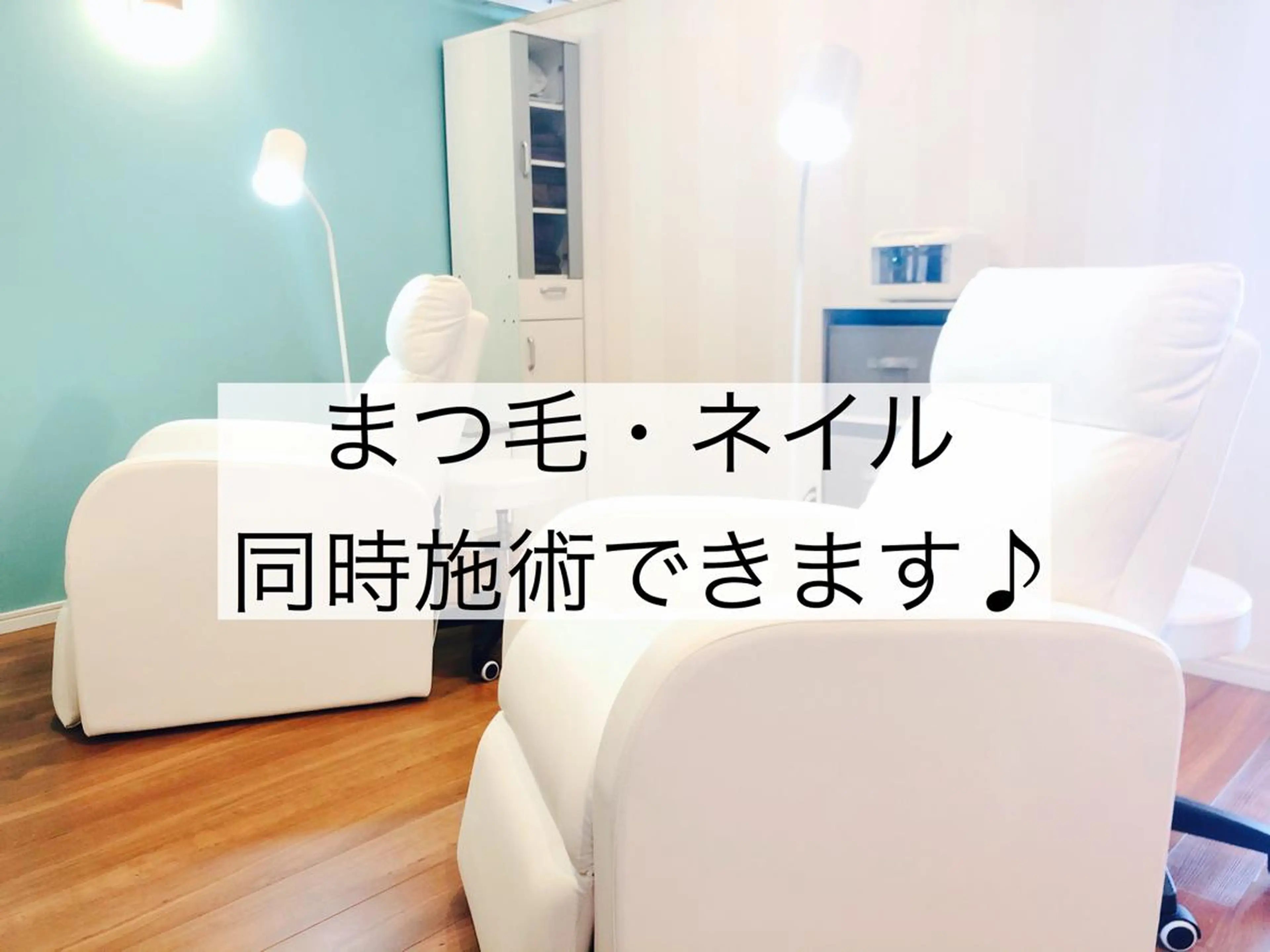 マツエク・マツパ クレアラルーチェ 大牟田店のマツエク・マツパデザイン