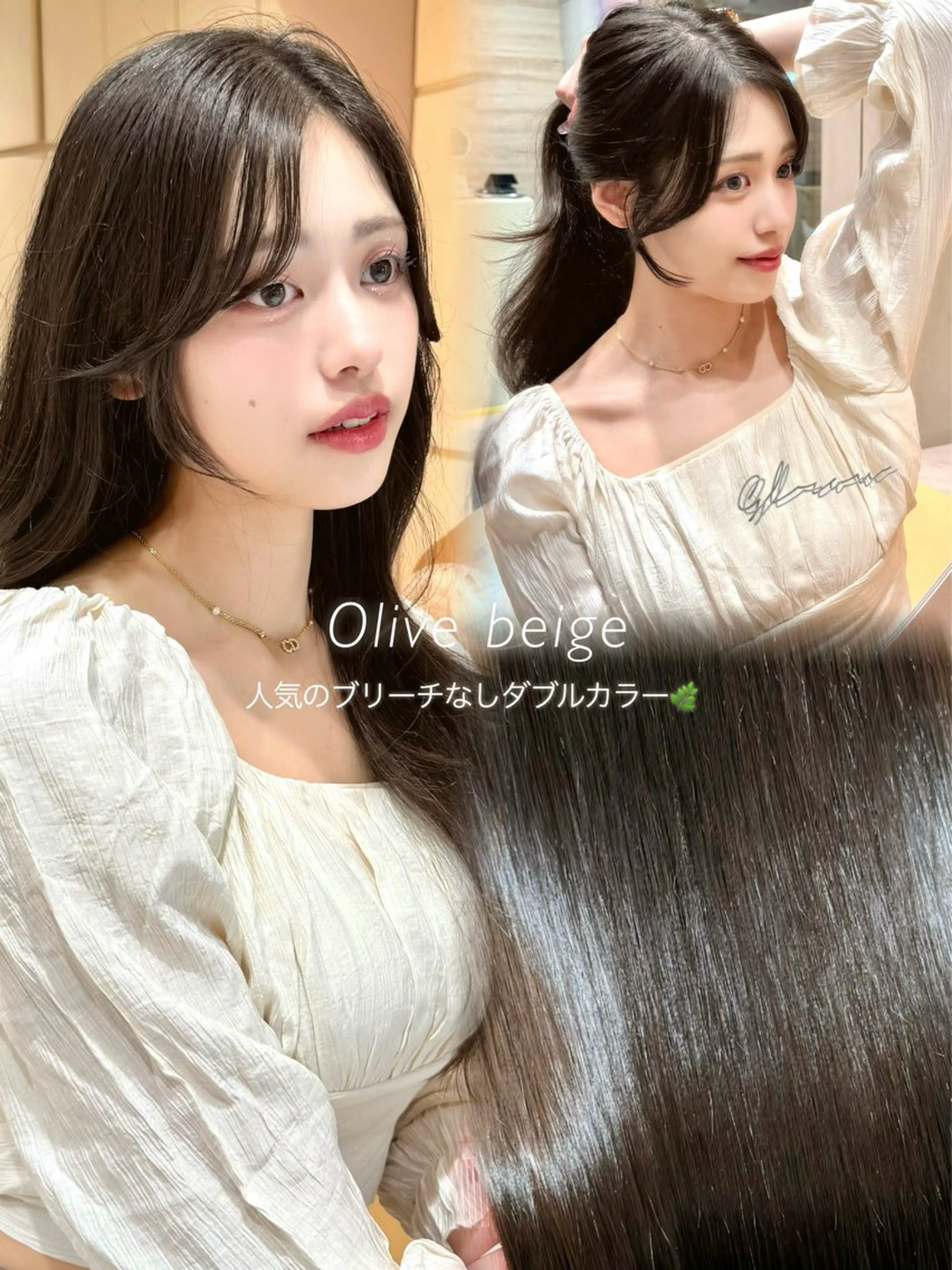 ロング カラー カット ヘアカラー トリートメント ブリーチなし髪質改善 🌿柏崎 大宮美容室のヘアスタイル