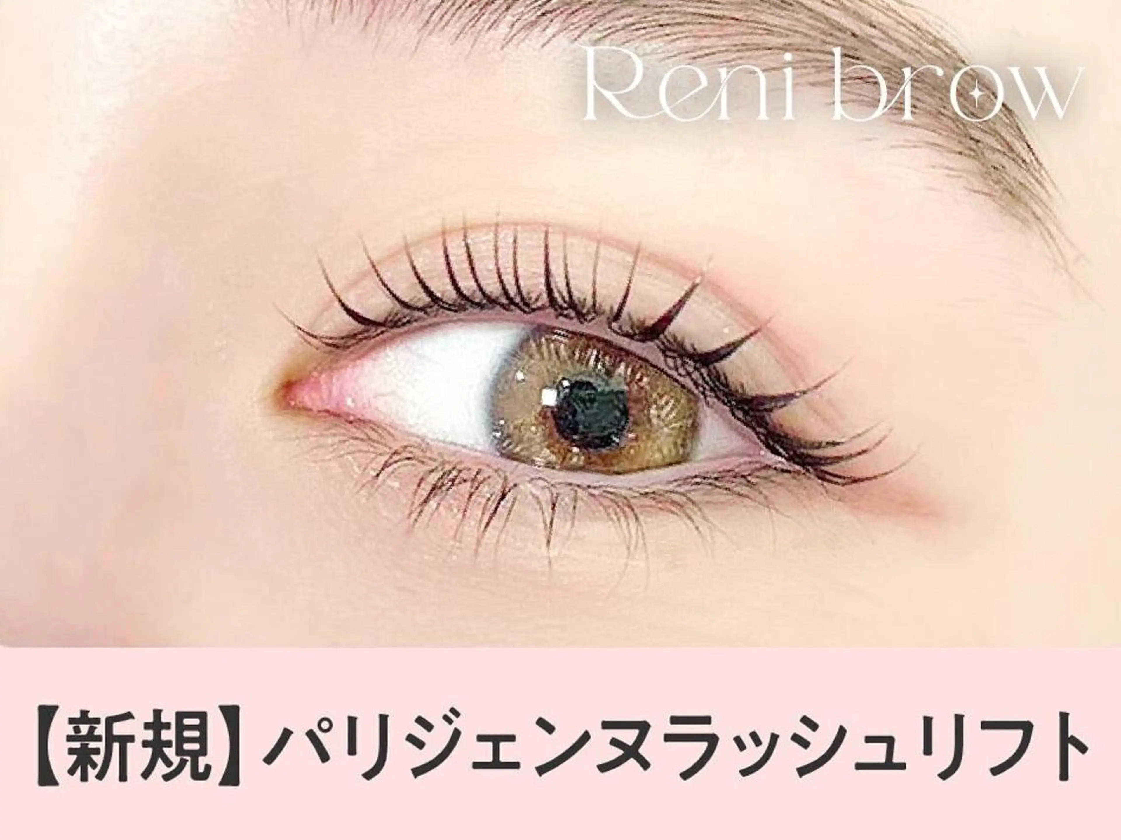 《新規》次世代パーマ★パリジェンヌ　【3300円】[博多]の写真