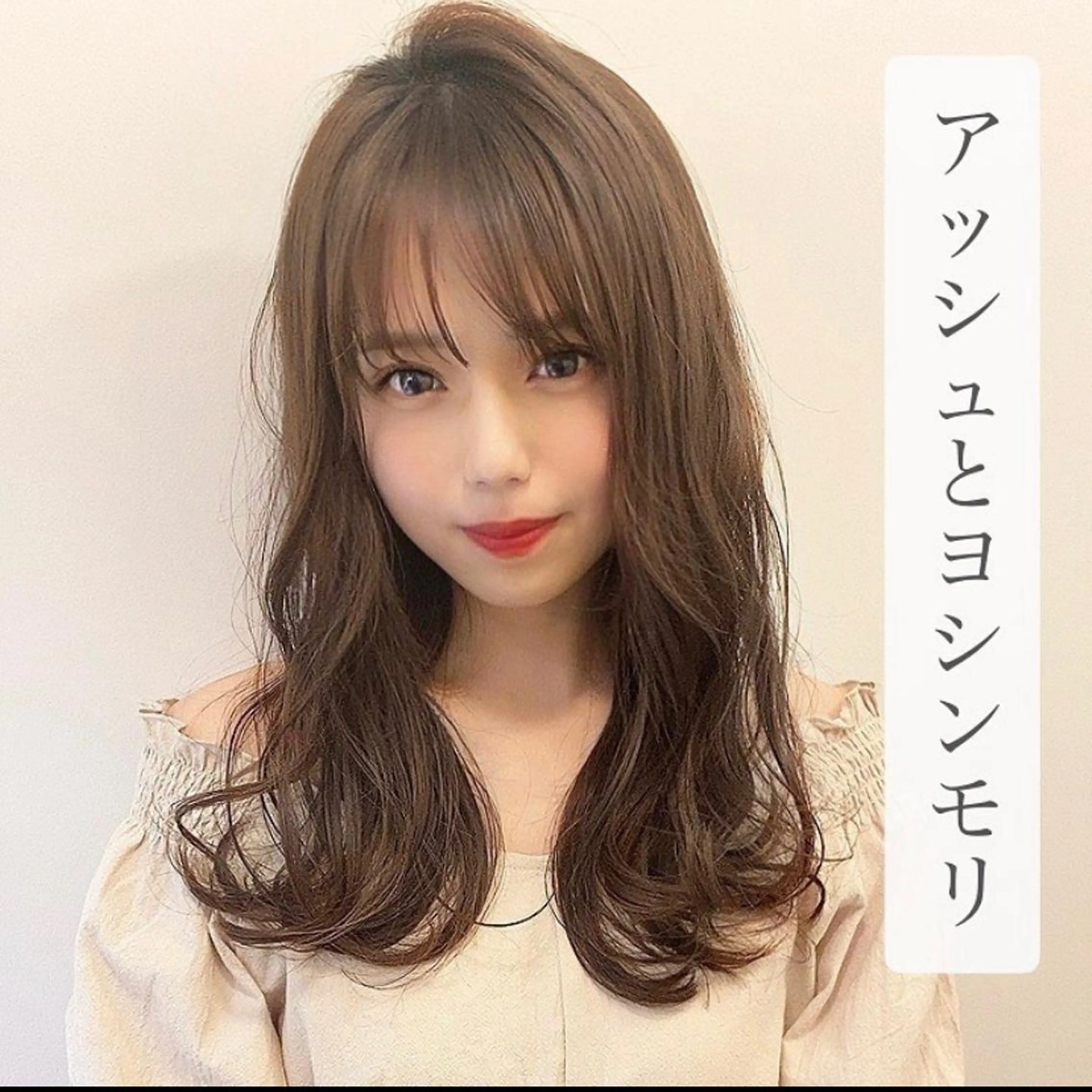 ロング カラー ヨシンモリ ✨️美髪矯正×似合わ せ艶カラー✨藤田透のヘアスタイル