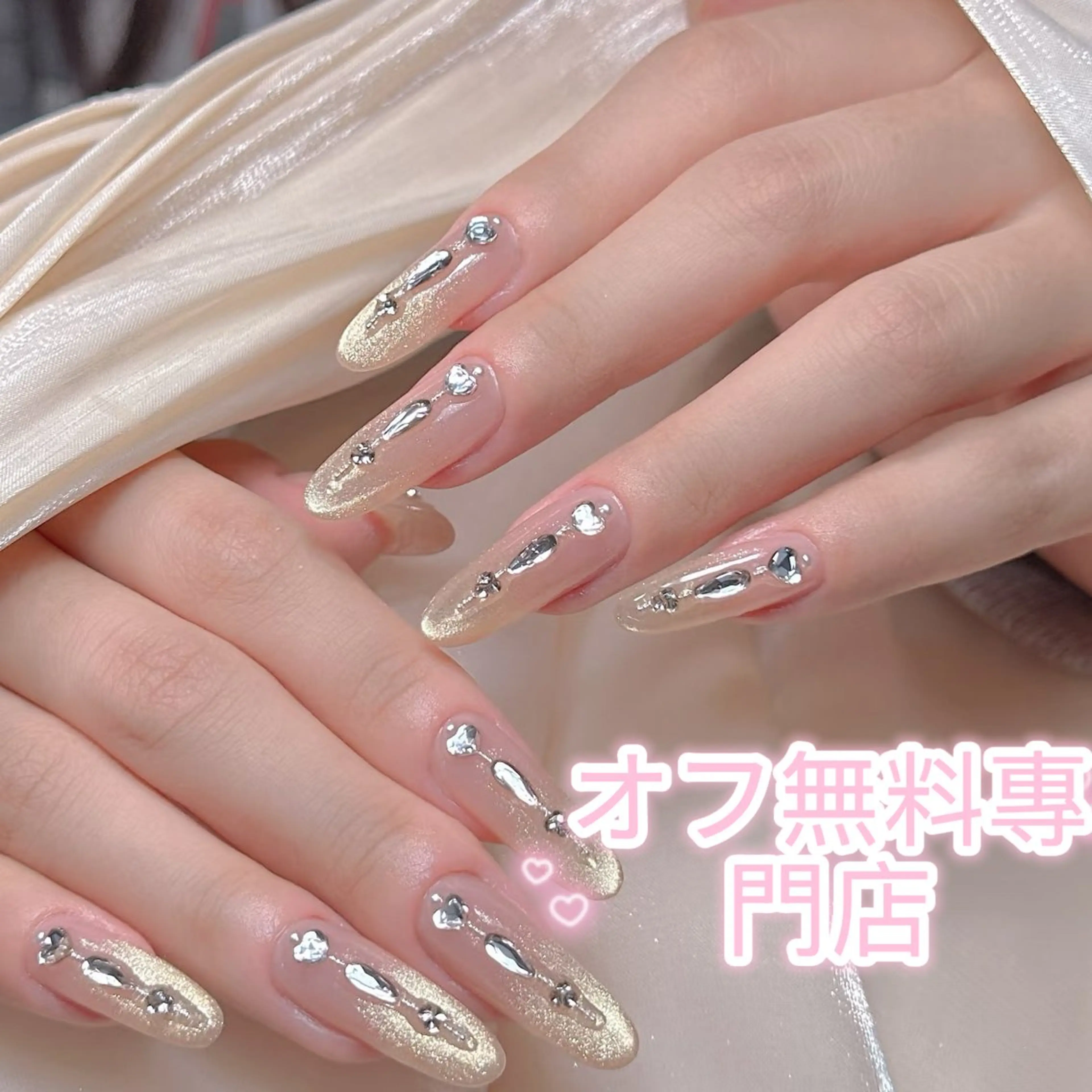 ネイル Nice ✨チップ オフ無料專門店💕のネイルデザイン