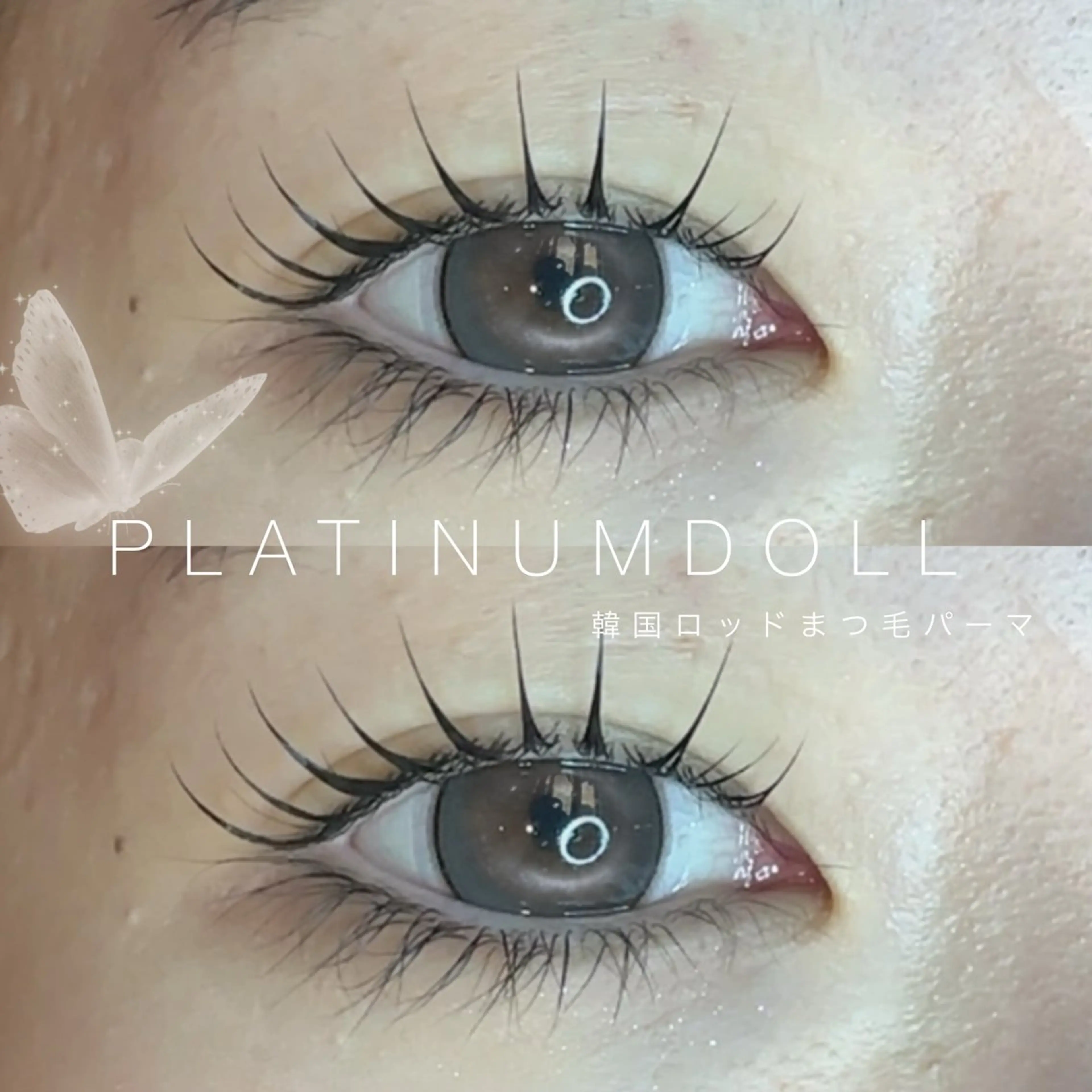 マツエク・マツパ 韓国風マツエク ナチュラル 一重×まつ毛パーマ PLATINUMDOLL京橋店所属・★PLATINUM DOLL YUKA★のマツエク・マツパデザイン