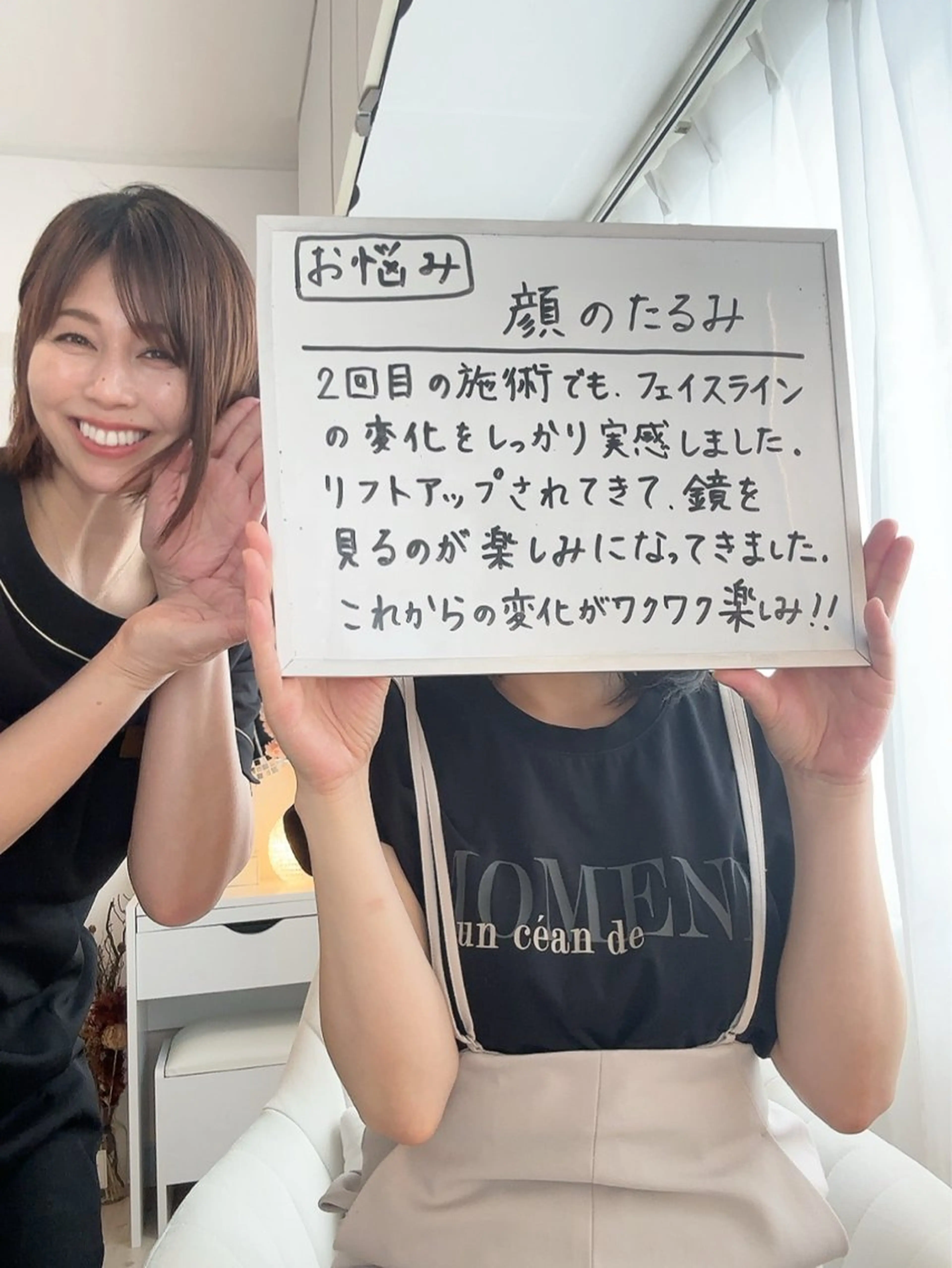 【たるみケア1カ月集中プログラム】60分×3回の写真