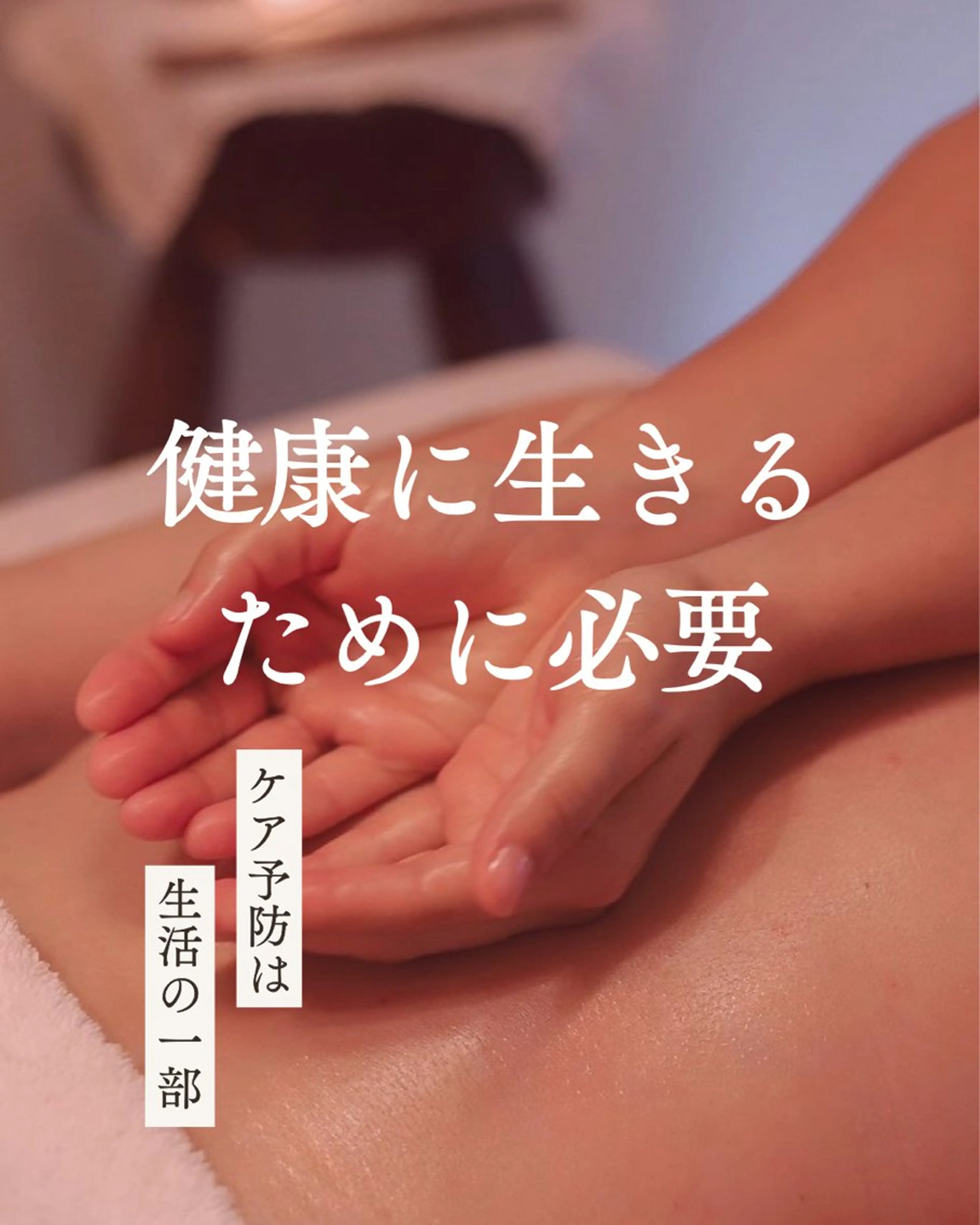毒出し浄化ダイエット 朝8時半リンパ香菜恵のエステ・リラクイメージ
