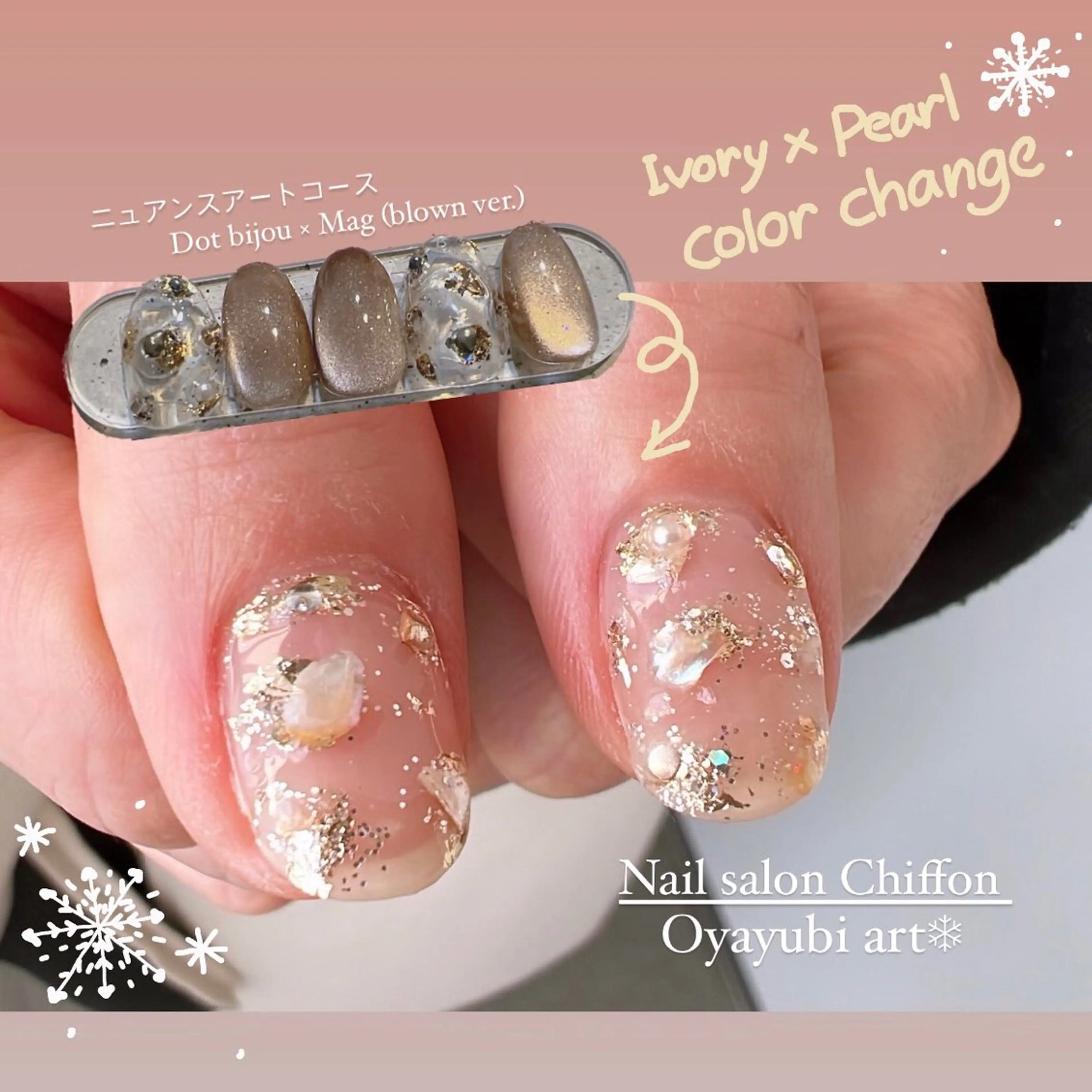 ネイル アートネイル Nail salon Chiffonのネイルデザイン