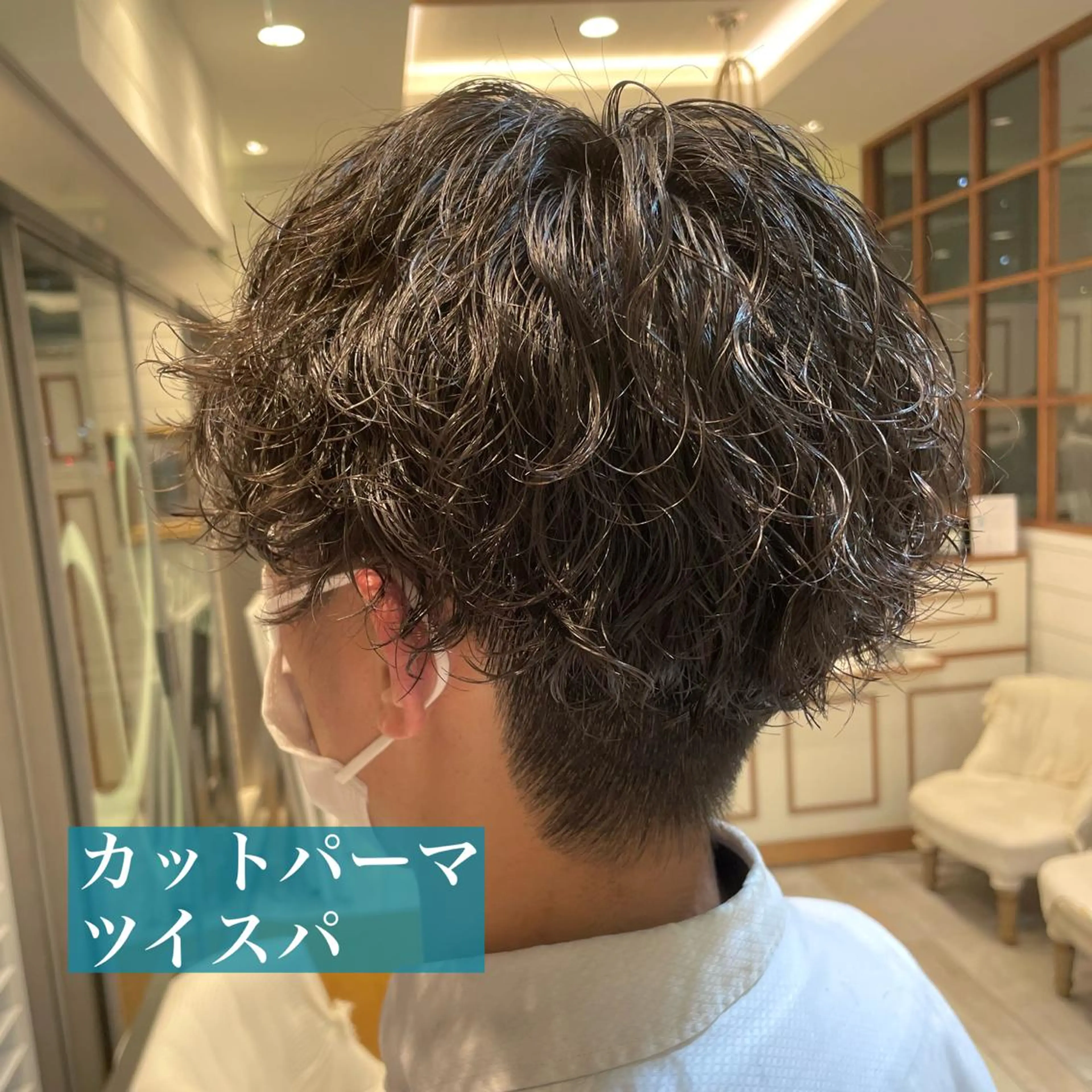 パーマ メンズ カット パーマ ヘアアレンジ 🌿あがりれいなのその他イメージ