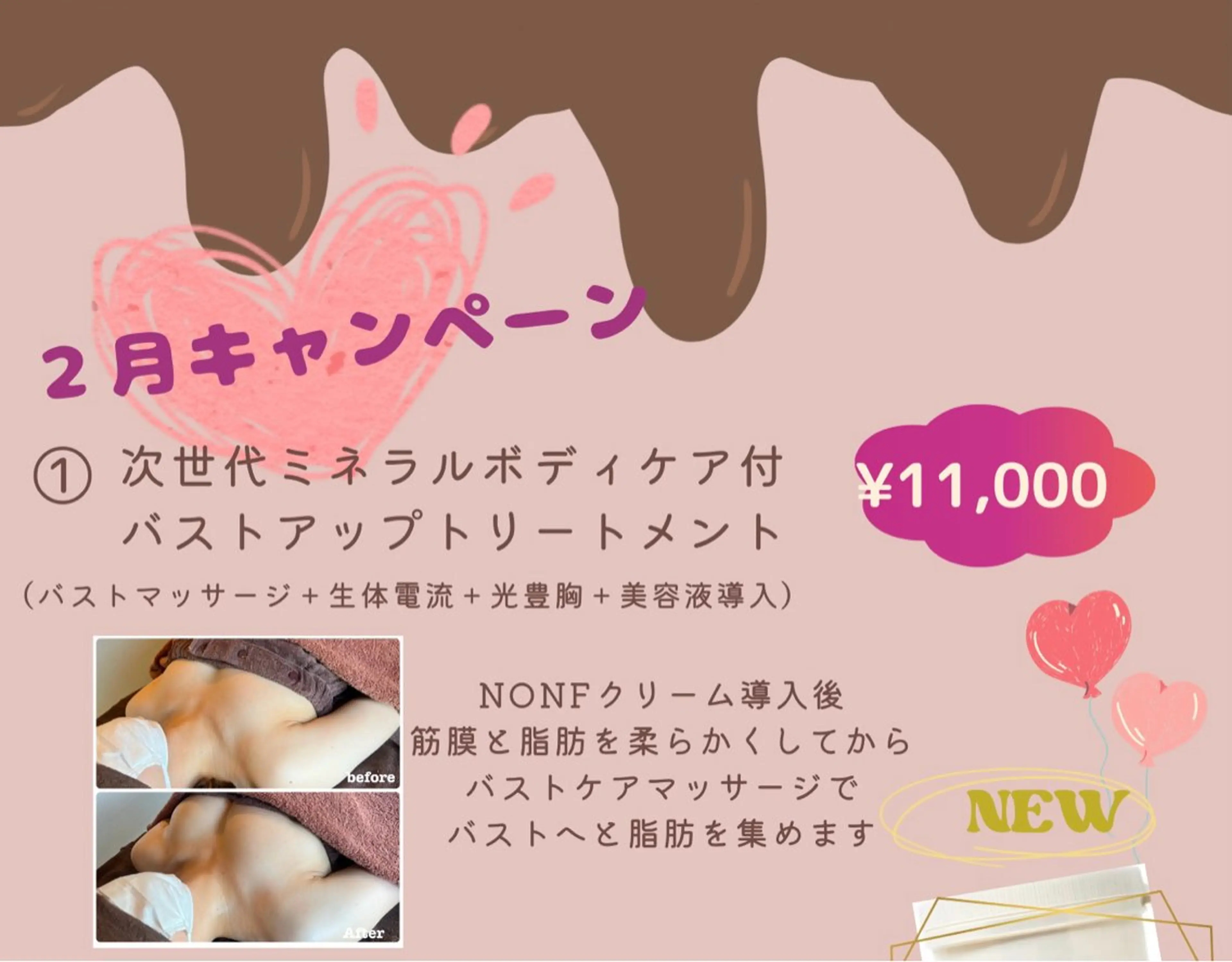 Cocofran/ manatsuのエステ・リラクイメージ