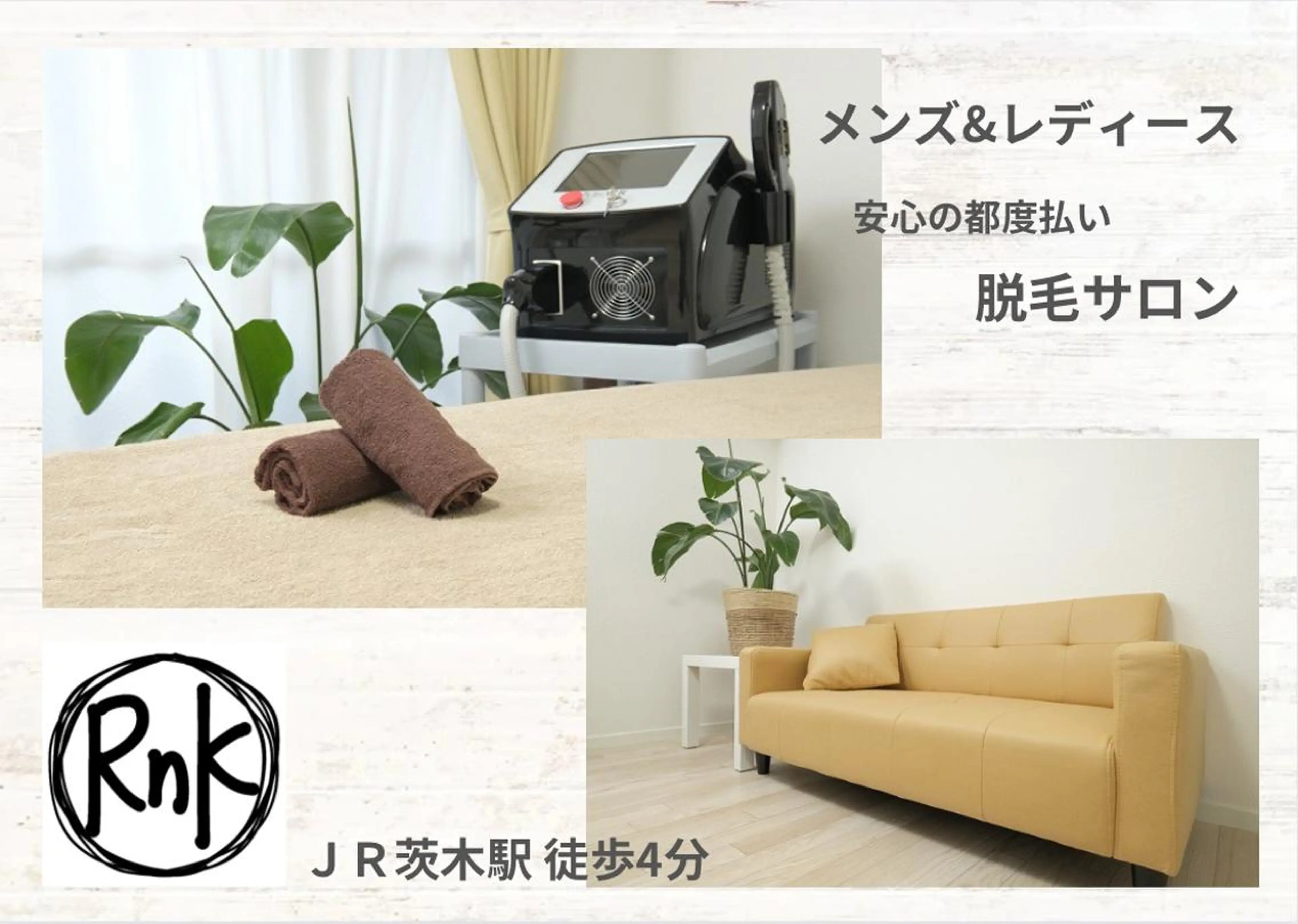 Rnk.salon【メンズ脱毛&レディース脱毛】所属・メンズ&レディース Rnk.salonのその他イメージ