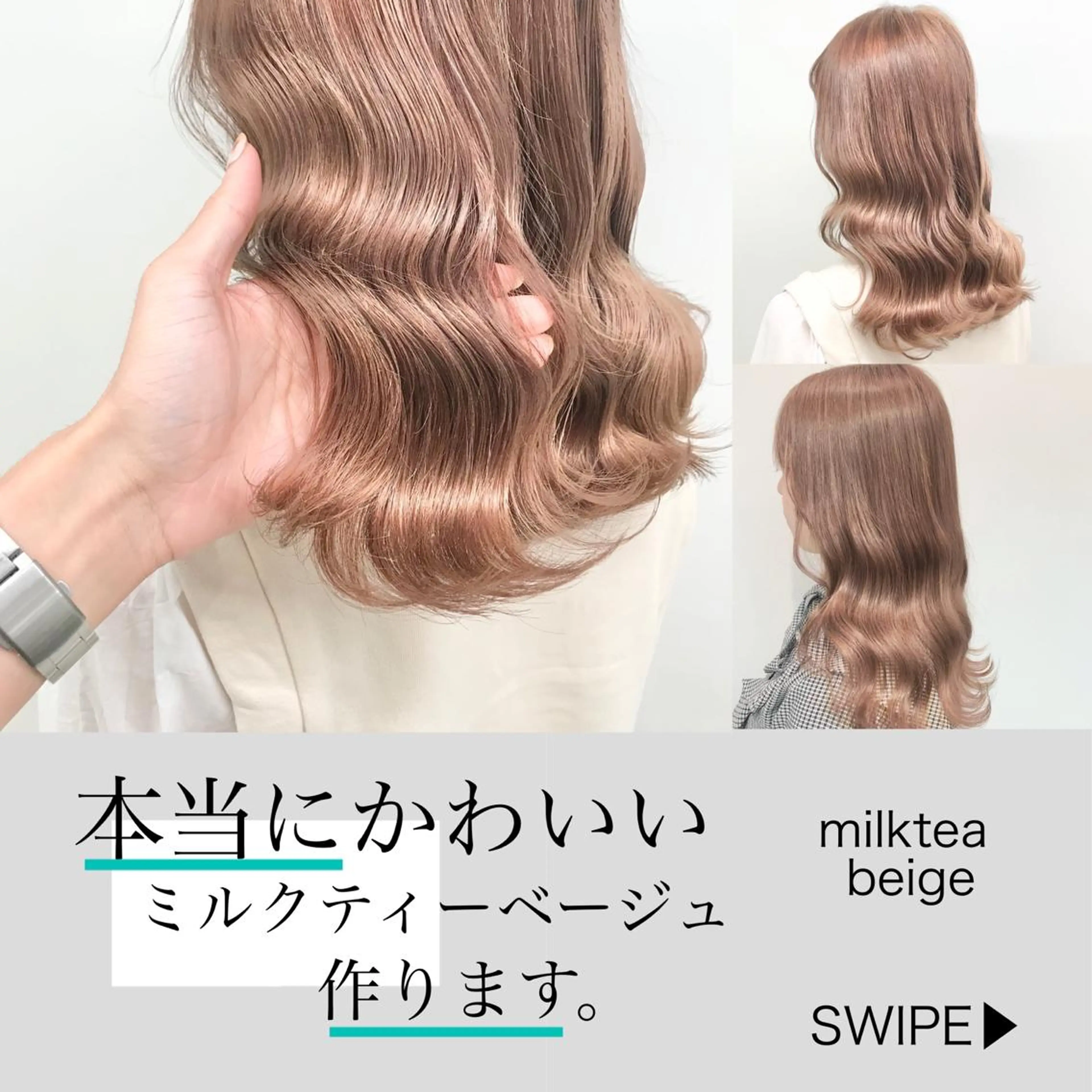セミロング カラー 🩵ハイトーン 美咲🩵のヘアスタイル
