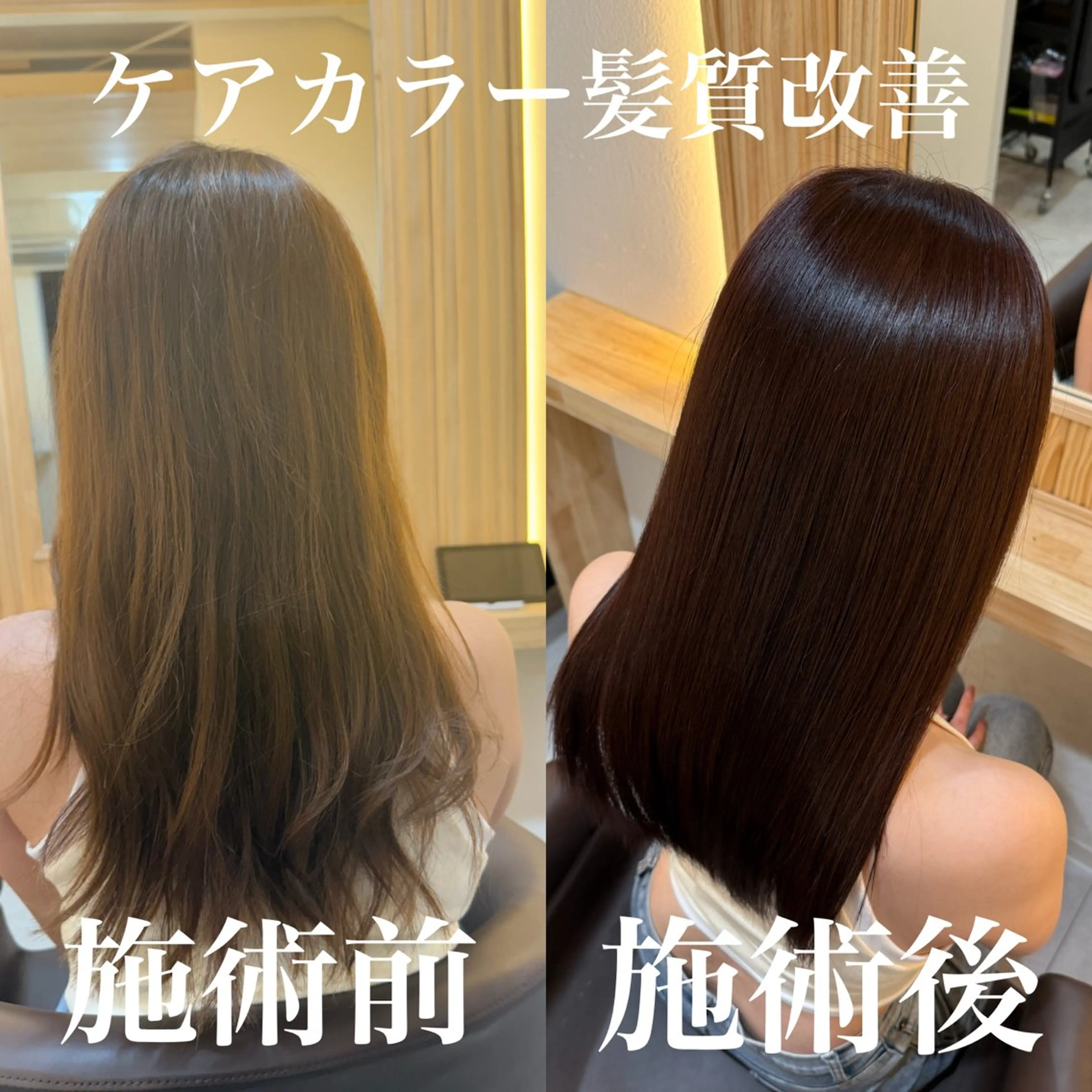 ロング ケアカラー カット ヘアカラー トリートメント attrait南堀江所属・乾かすだけで艶髪 松村海世のヘアスタイル