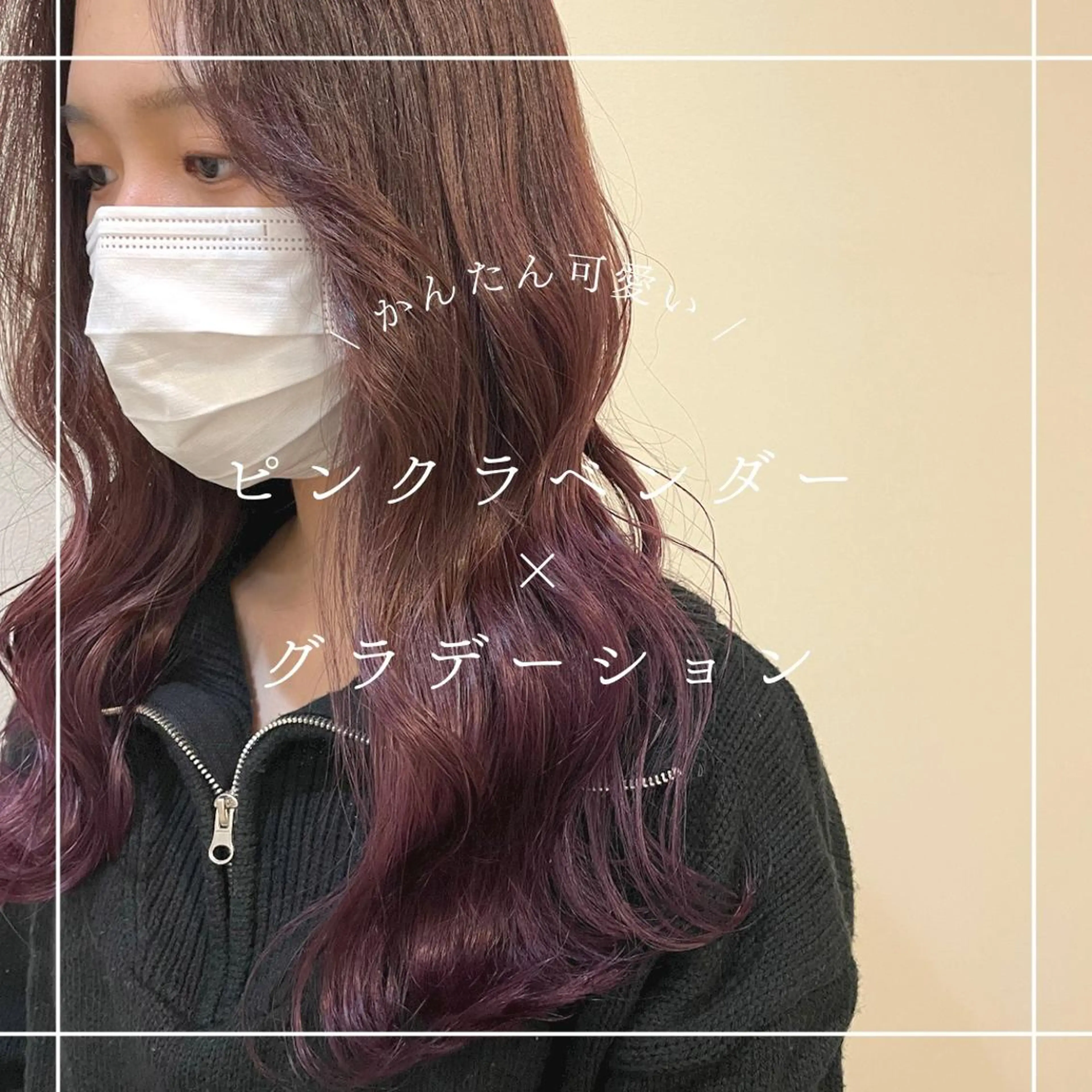 ロング カラー カット ヘアカラー トリートメント 青山 早希🐾のヘアスタイル