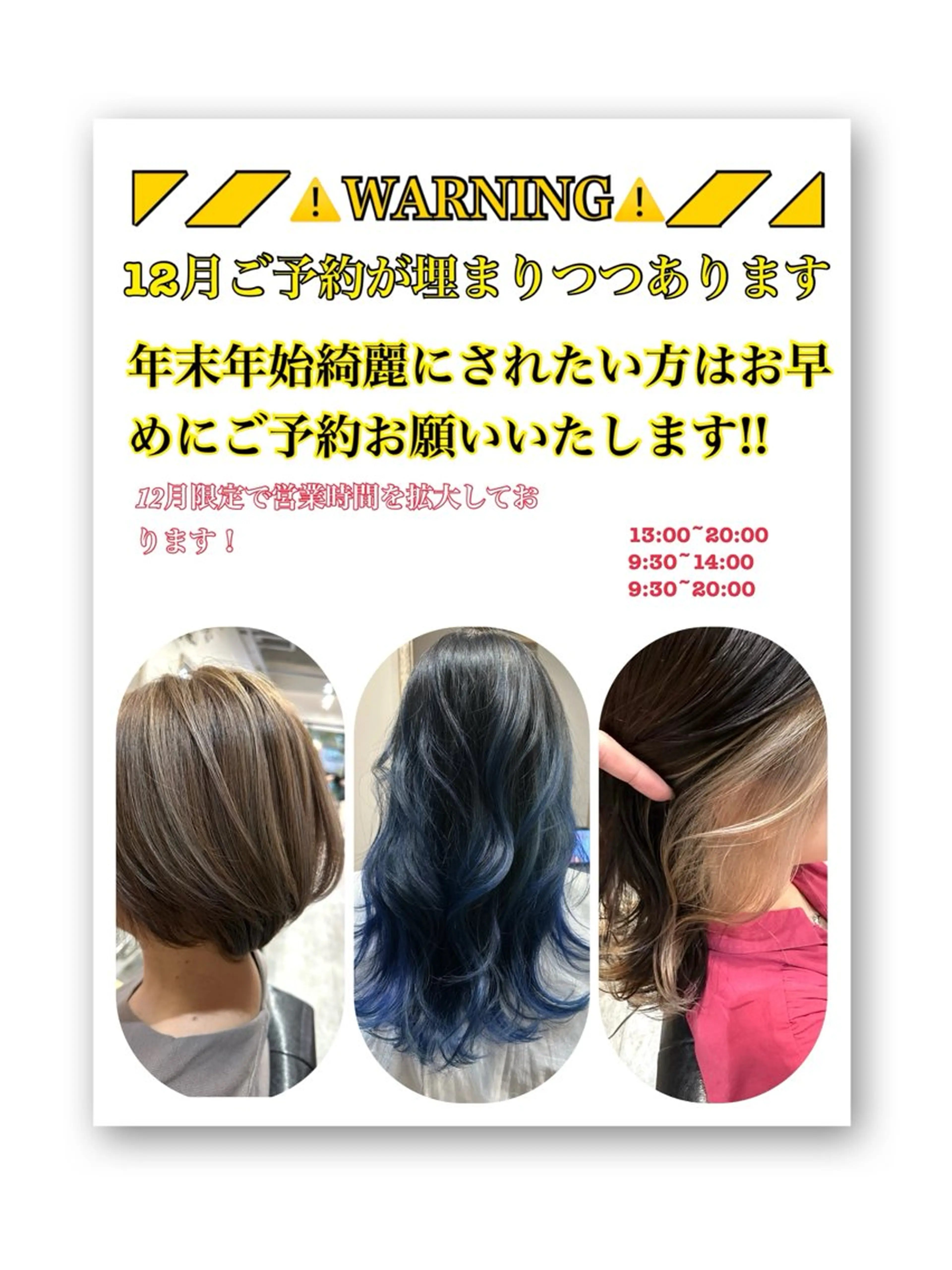 kaminote所属・福西 晃希のヘアスタイル