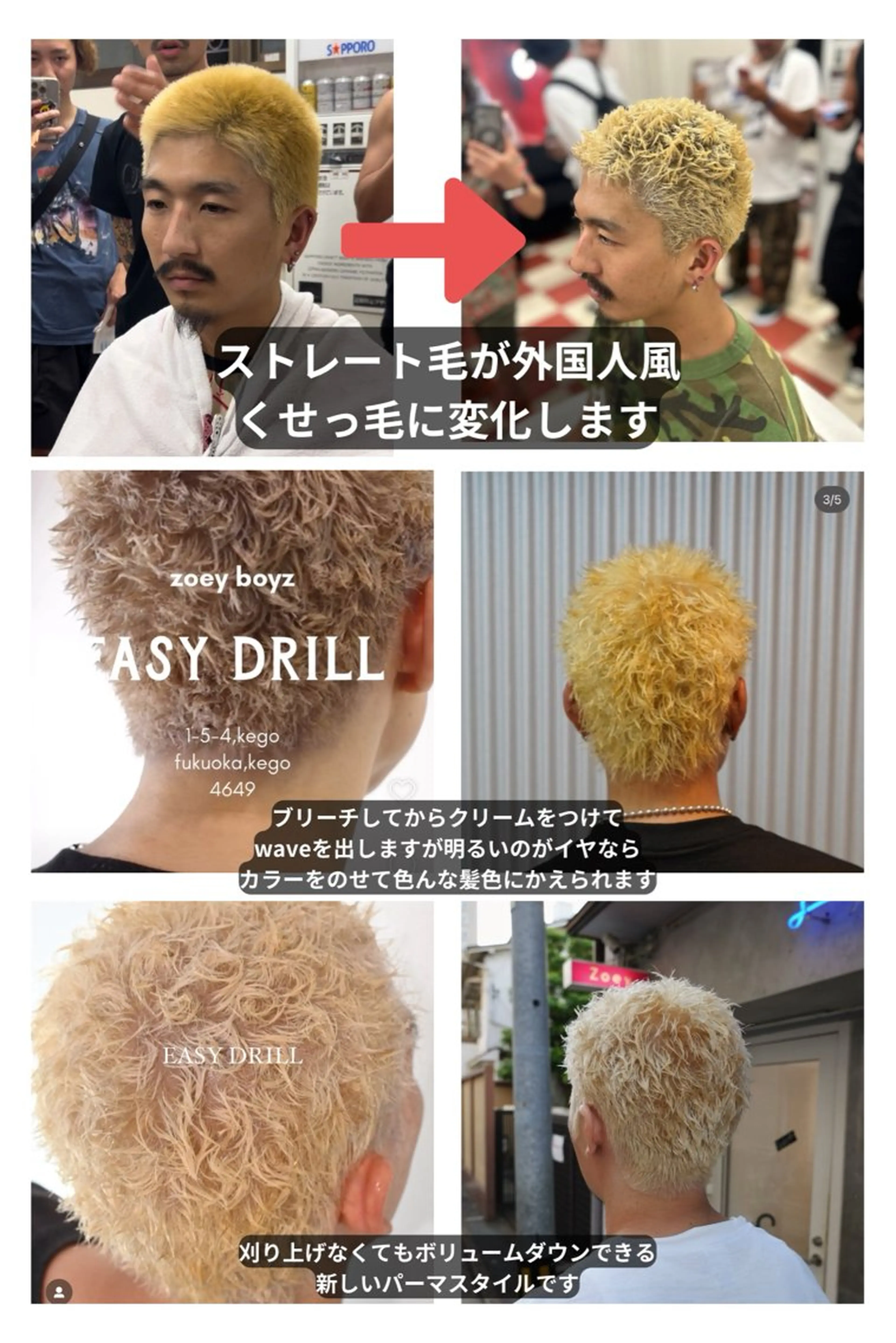 パーマ ストレートパーマ SALOWIN大宮東口店所属・骨格補正カット✂︎ 🌟菅野陽介🌟のヘアスタイル