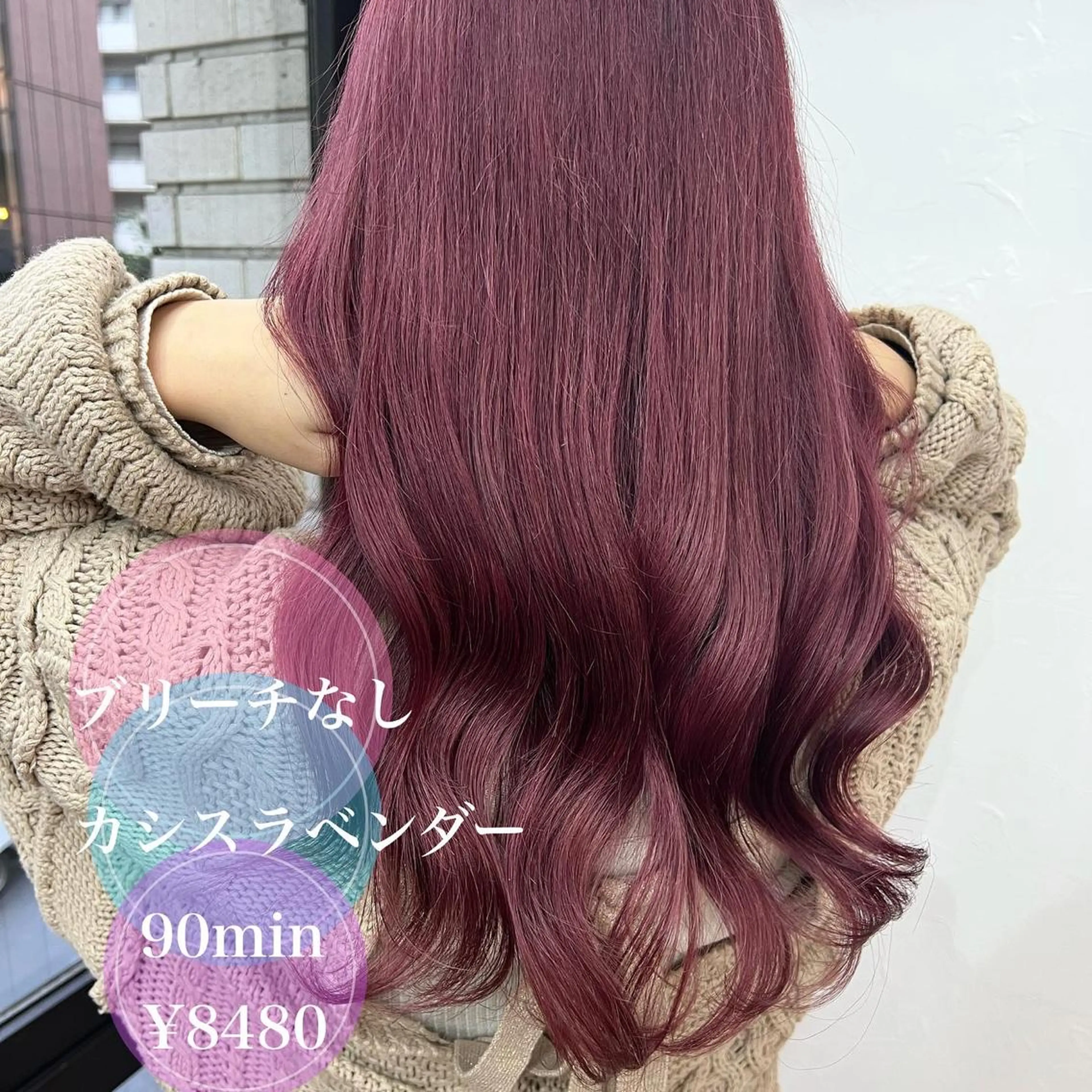 ロング カラー ブリーチなしピンク 吉村のヘアスタイル