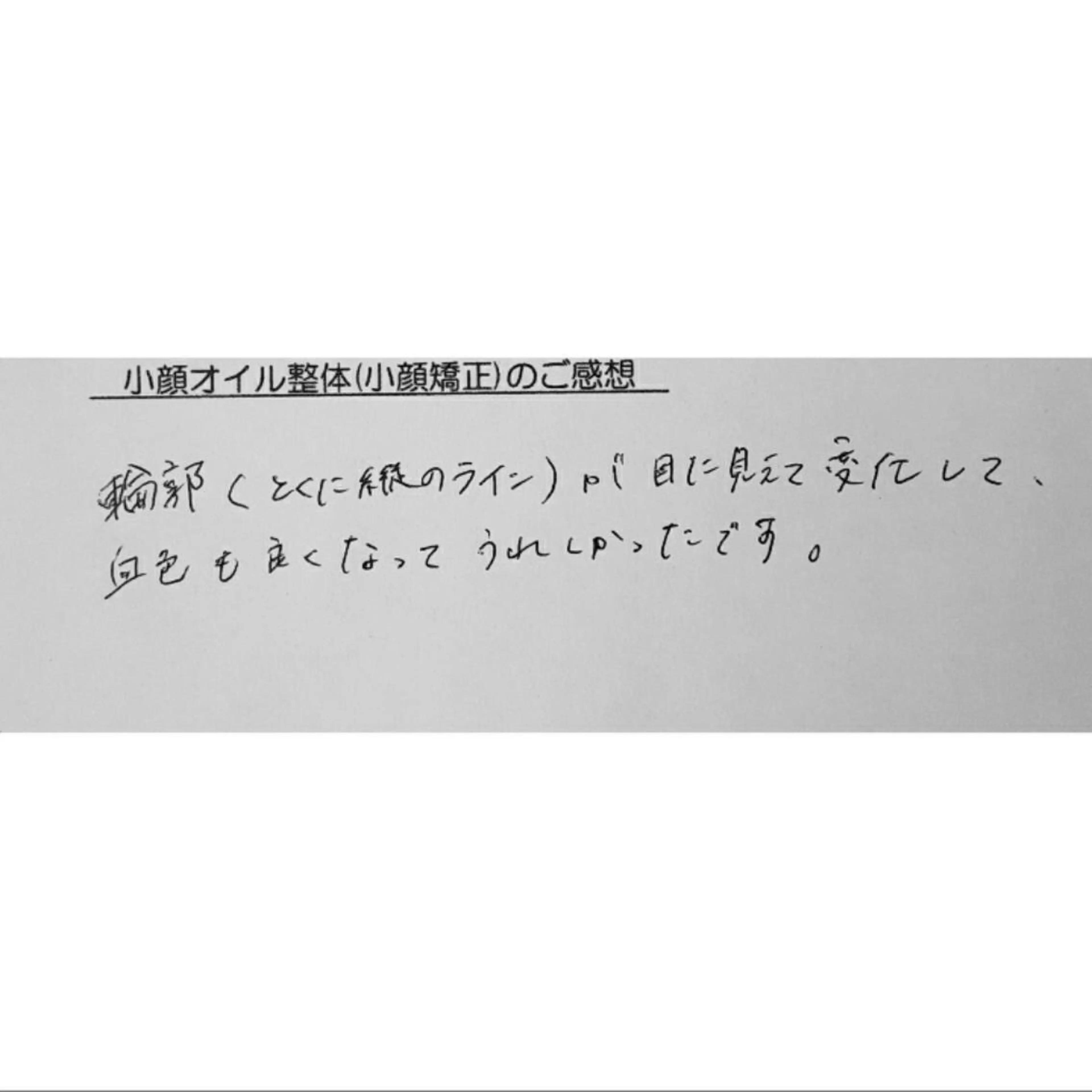 エステ リラク 女性専門 Luna time 整体院所属・Luna time 整体院 金子ゆかのエステ・リラクイメージ