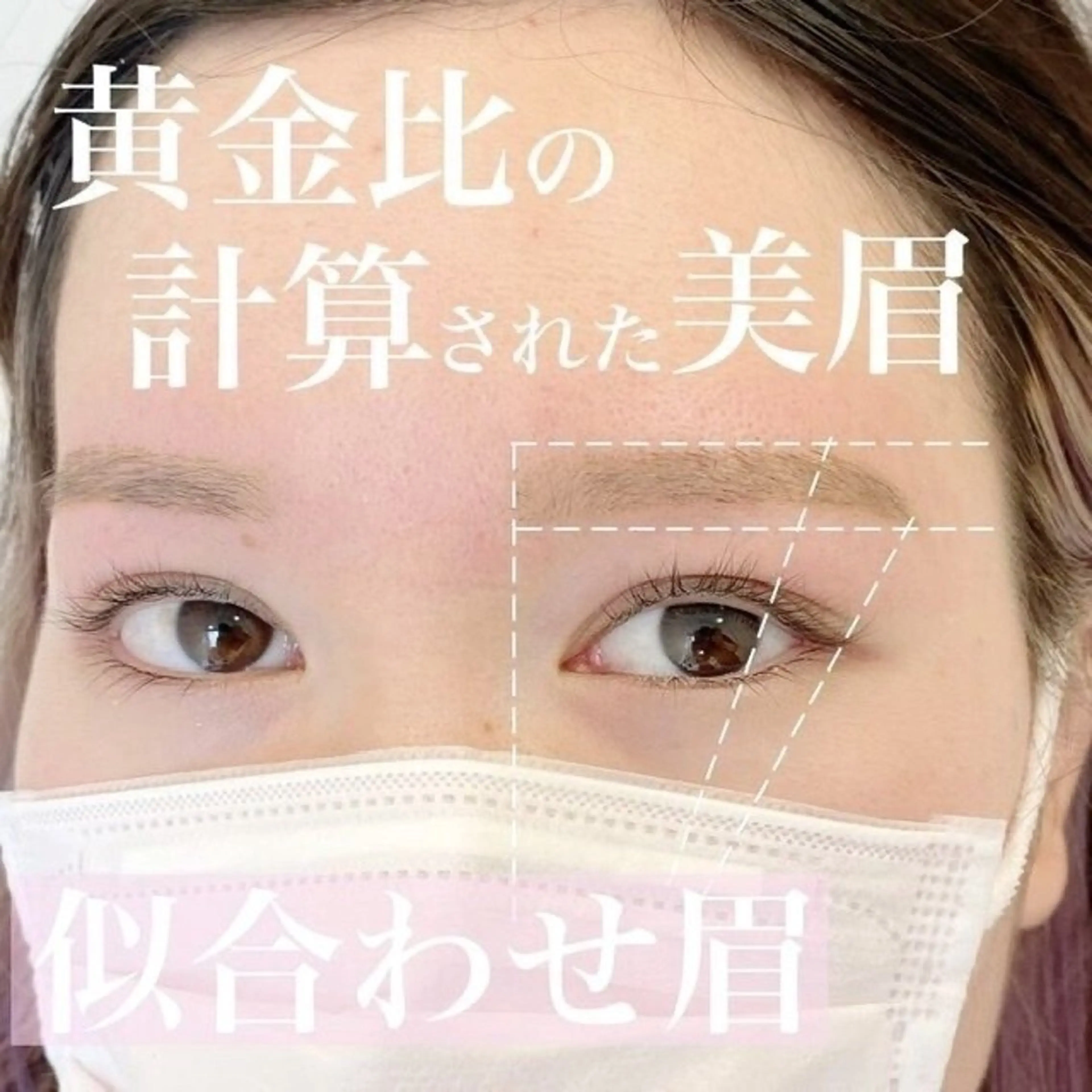 美眉⭐︎アイブロウスタイリングの写真