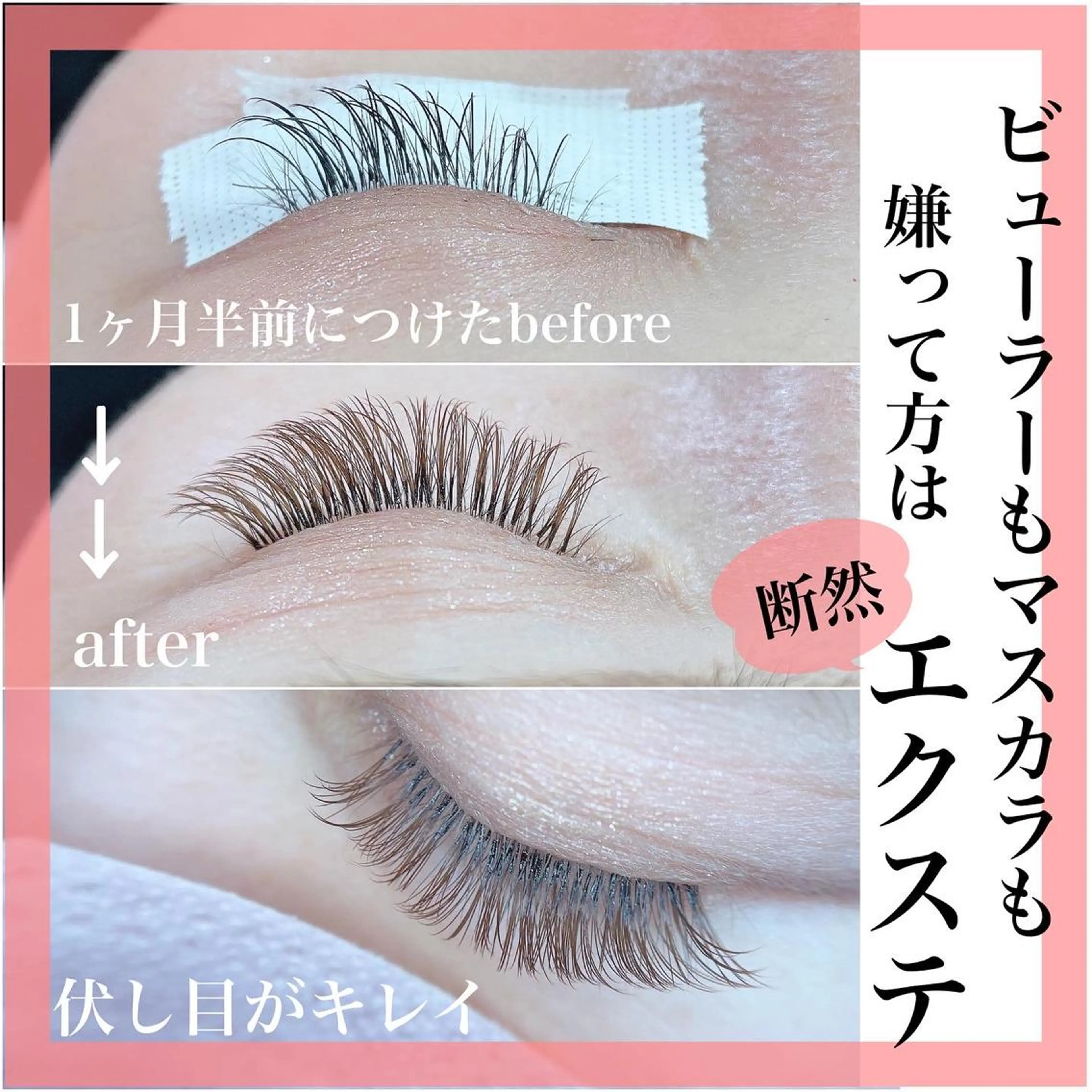 マツエク・マツパ カラーマツエク ボリュームラッシュ マツエク プル eyelashのマツエク・マツパデザイン