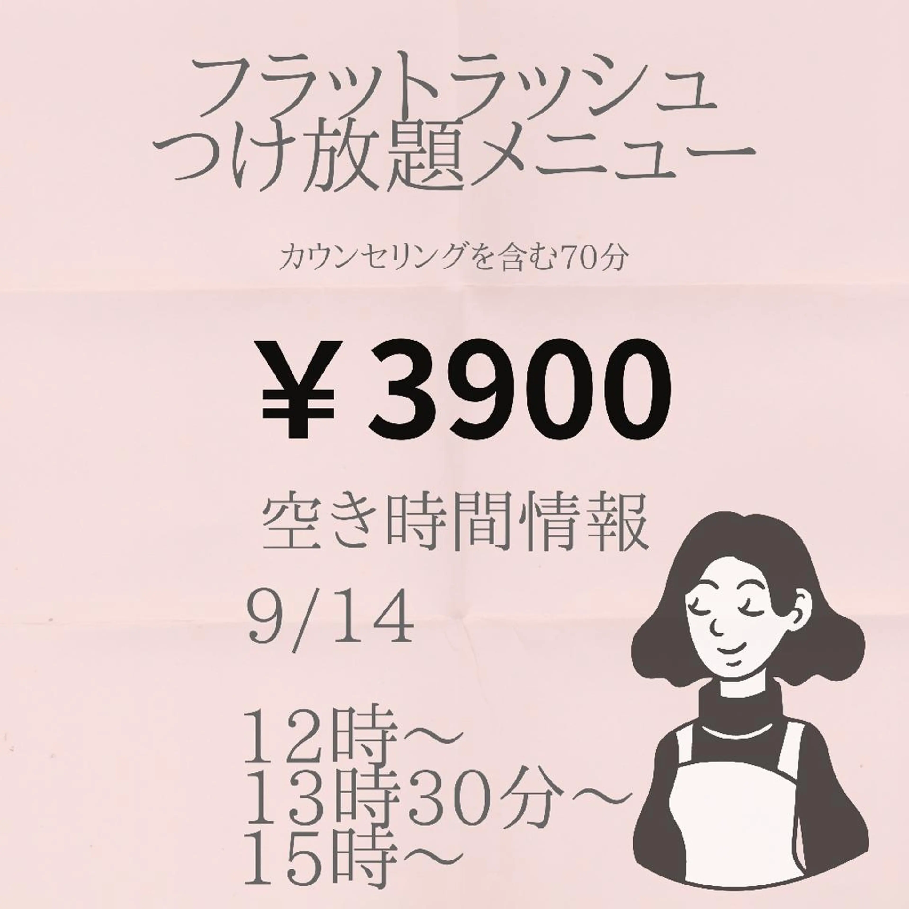 マツエク・マツパ 付け放題 beauty salon by BMbm所属・名倉 彩乃のエステ・リラクイメージ