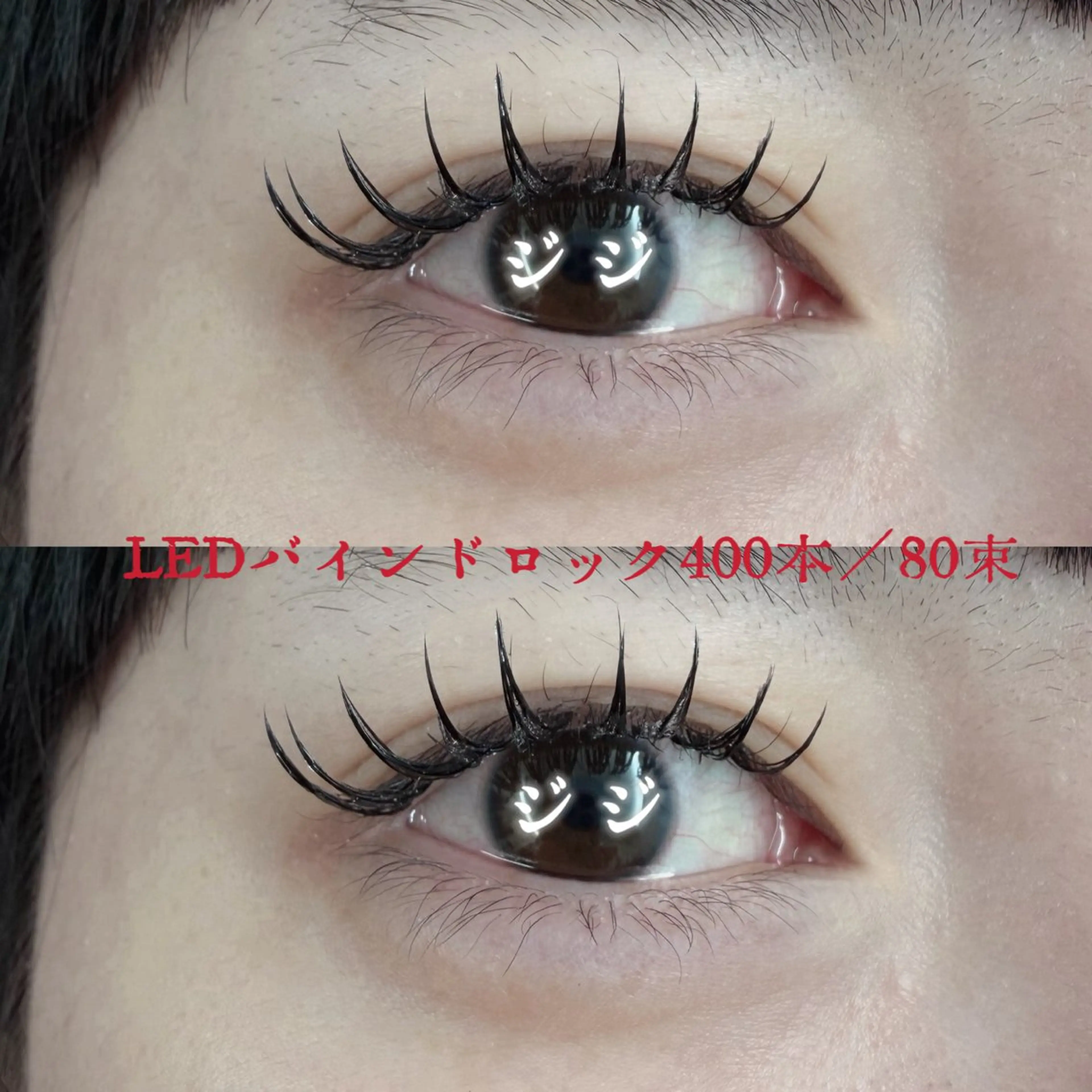 マツエク・マツパ 🎀ジ ジ🌈のマツエク・マツパデザイン