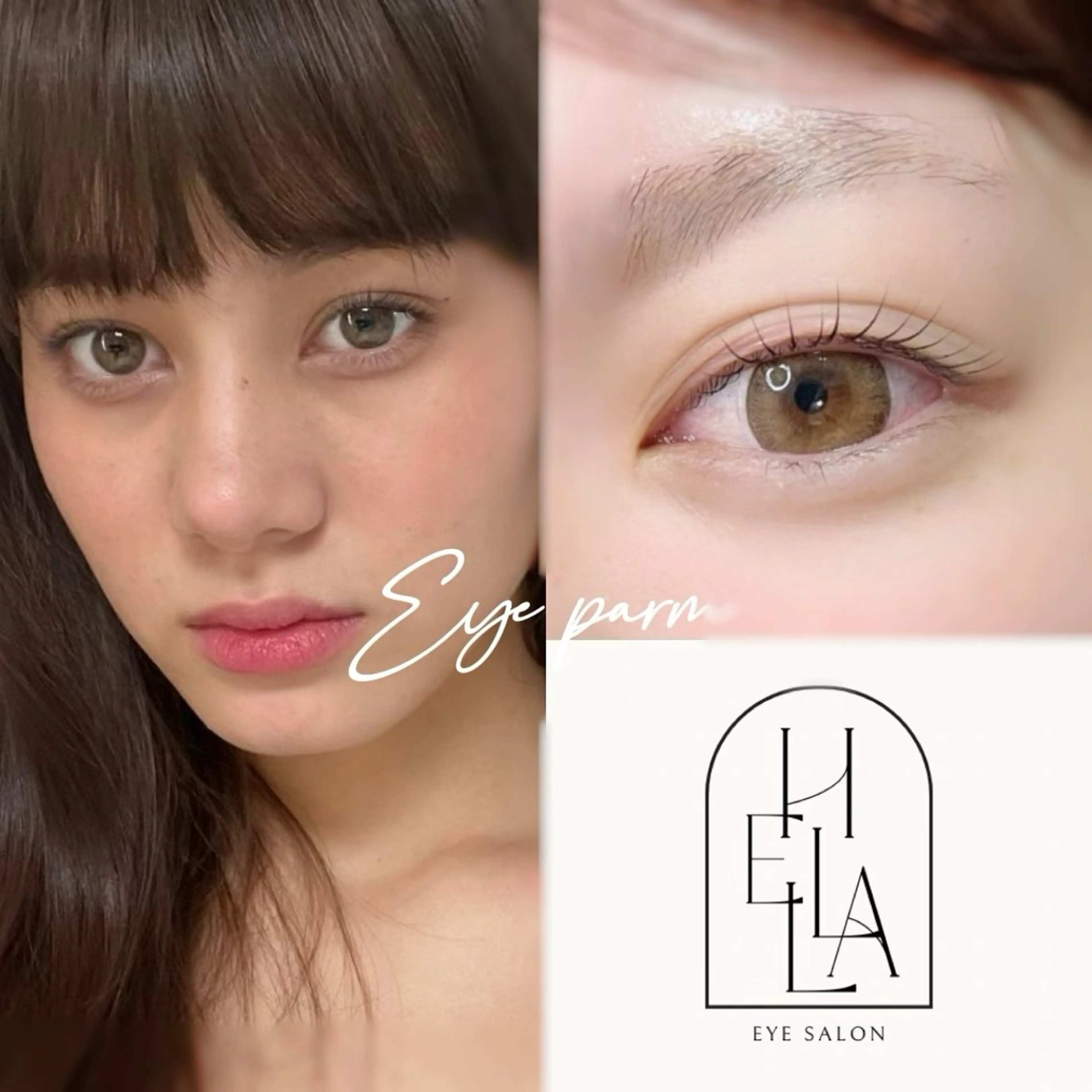 マツエク・マツパ マツパ H e l l a所属・パリエク/マツパ H e l l aのマツエク・マツパデザイン