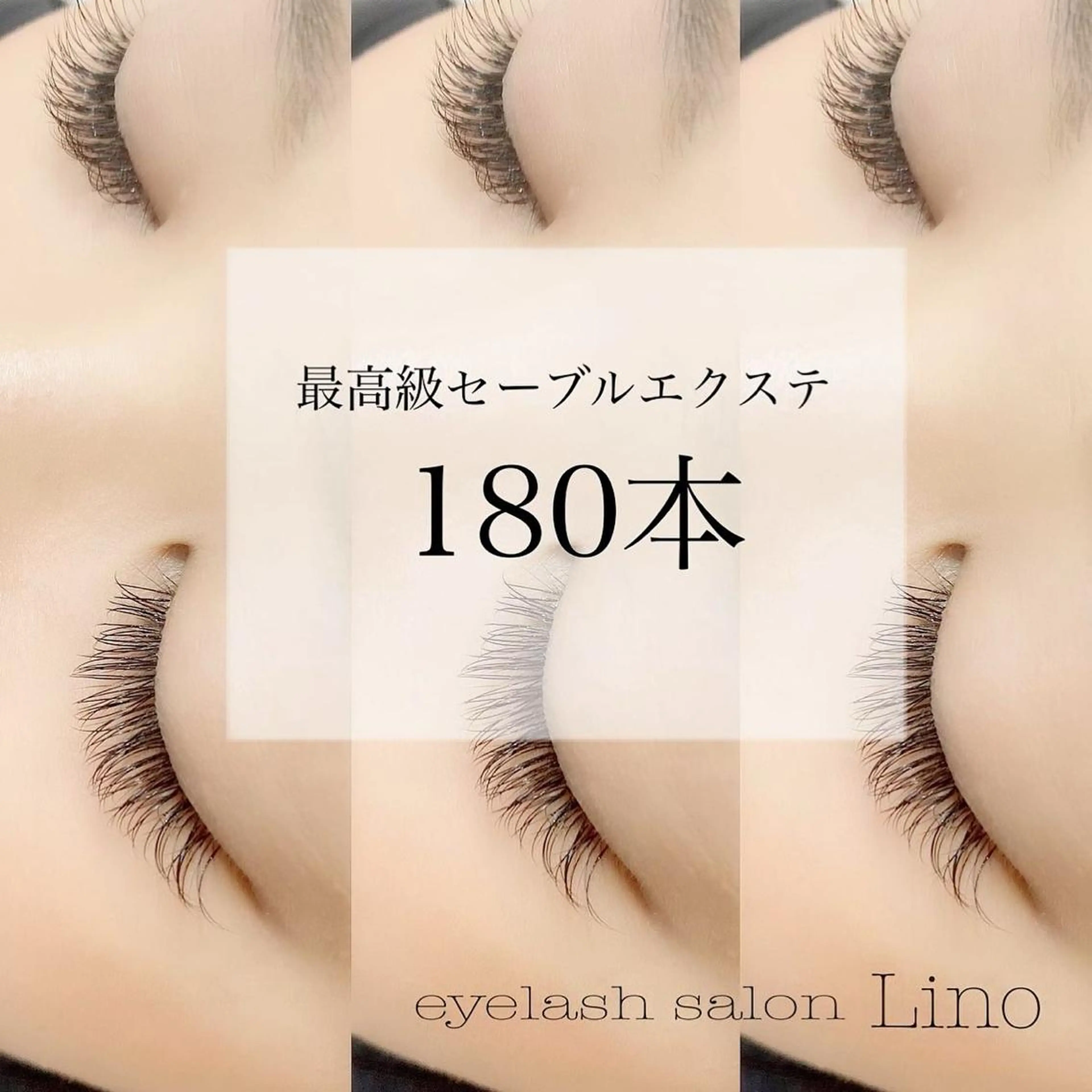 マツエク・マツパ マツエク 店長/Lino eyelashのマツエク・マツパデザイン