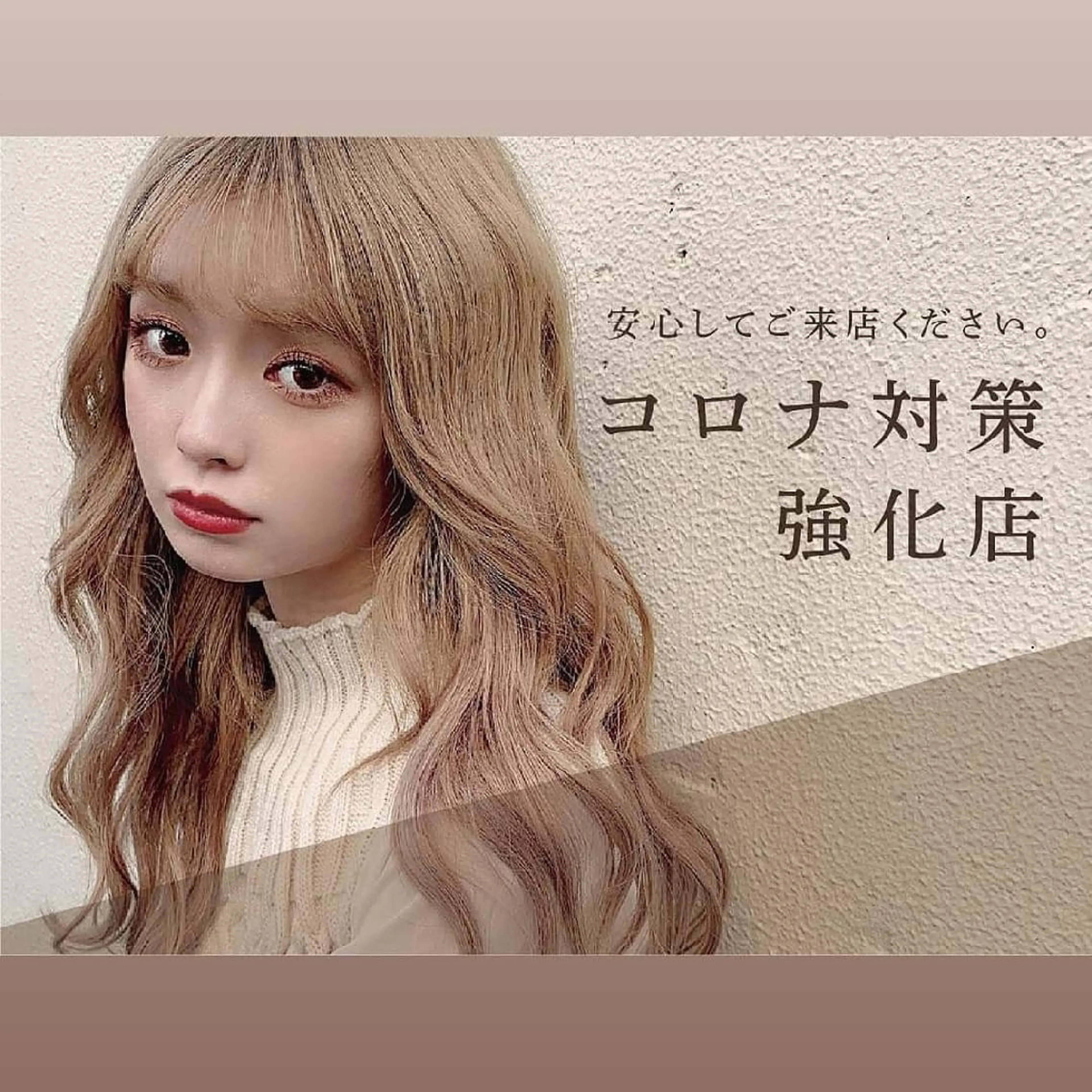 エクステ＆髪質改善★ 美容室 XIーONのヘアスタイル