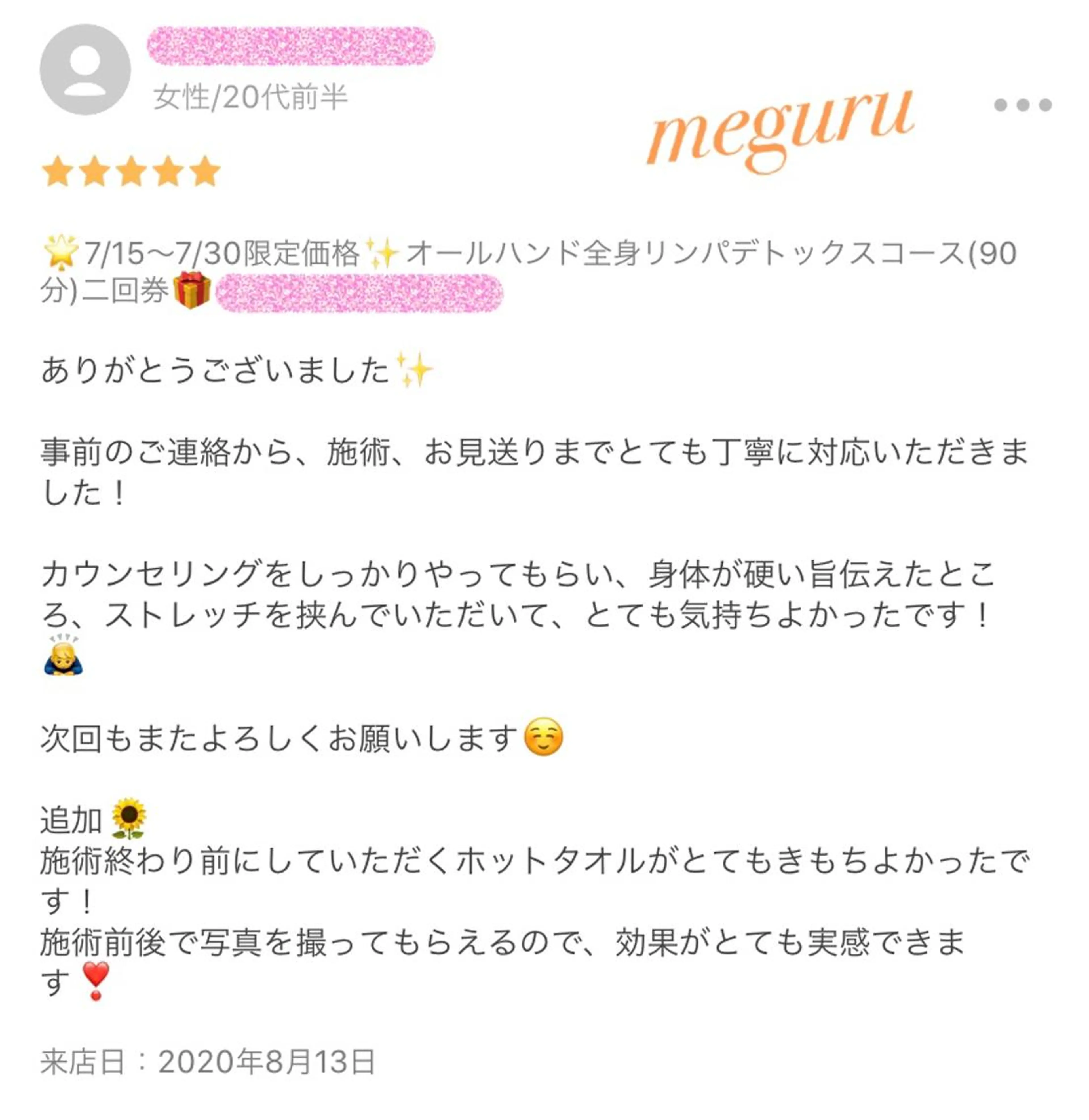 ショート カラー パーマ ヘアアレンジ メンズ キッズ ネイル マツエク・マツパ エステ リラク ‍痩身＆ボディ 結果出し🌟丹野のエステ・リラクイメージ