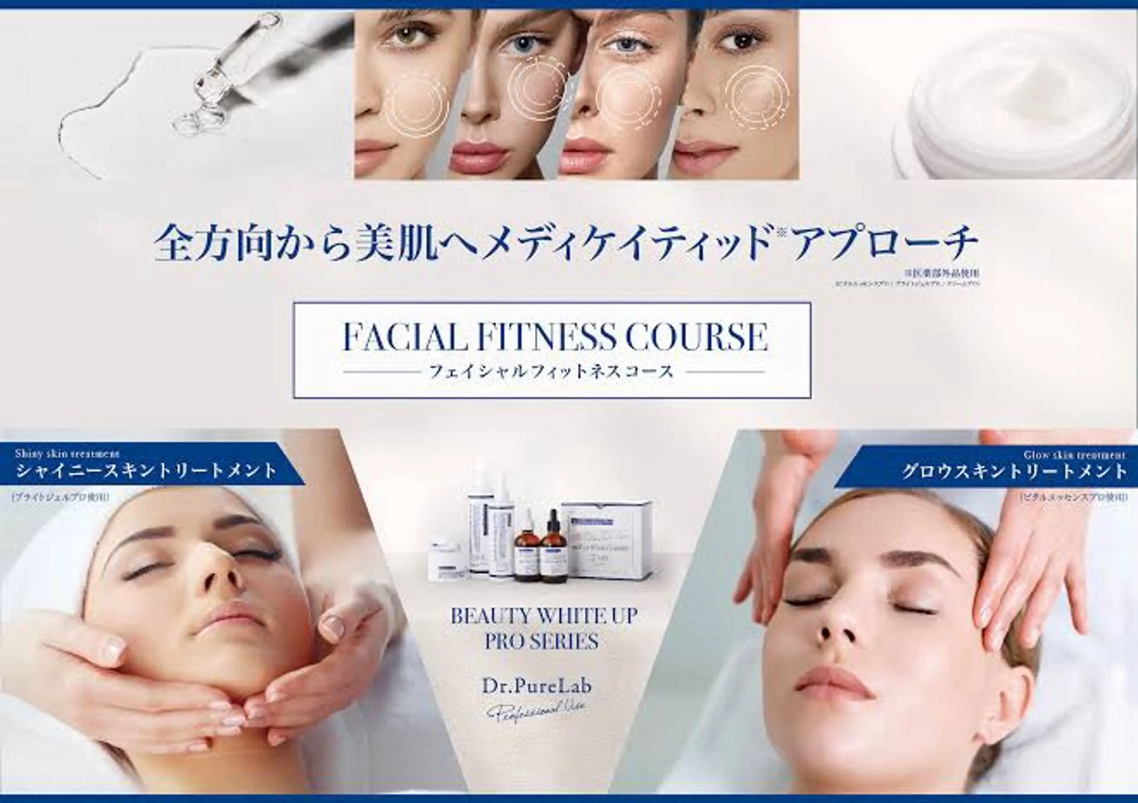 Beautiful Life所属・エステティシャン Yumeのエステ・リラクイメージ