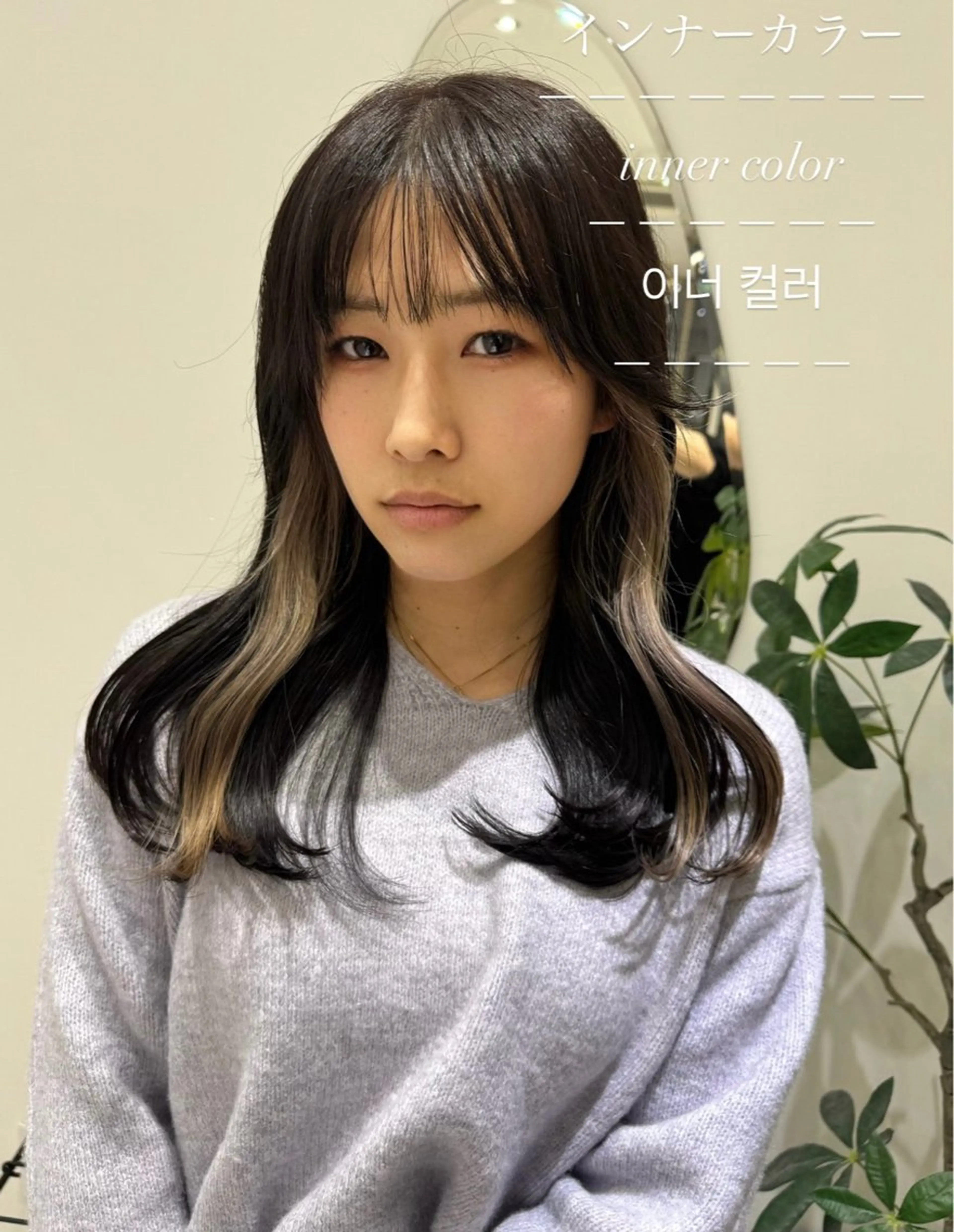 ミディアム カット ヘアカラー 美髪矯正/髪質改善/ ワンホン🇰🇷賢人のヘアスタイル