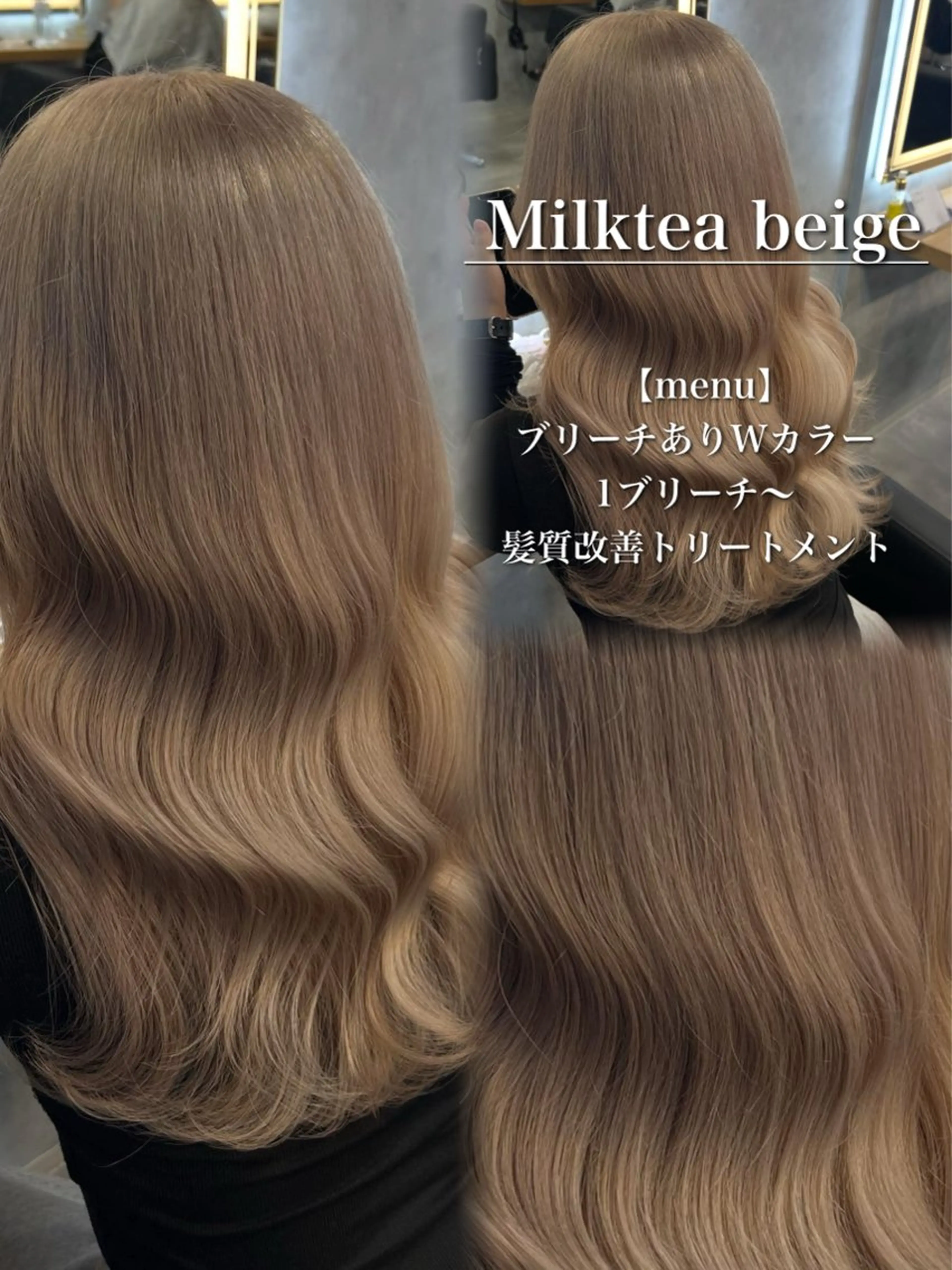 ロング カラー ヘアアレンジ ヘアカラー ダメージレスカラー 🩵HIYO🩵のヘアスタイル