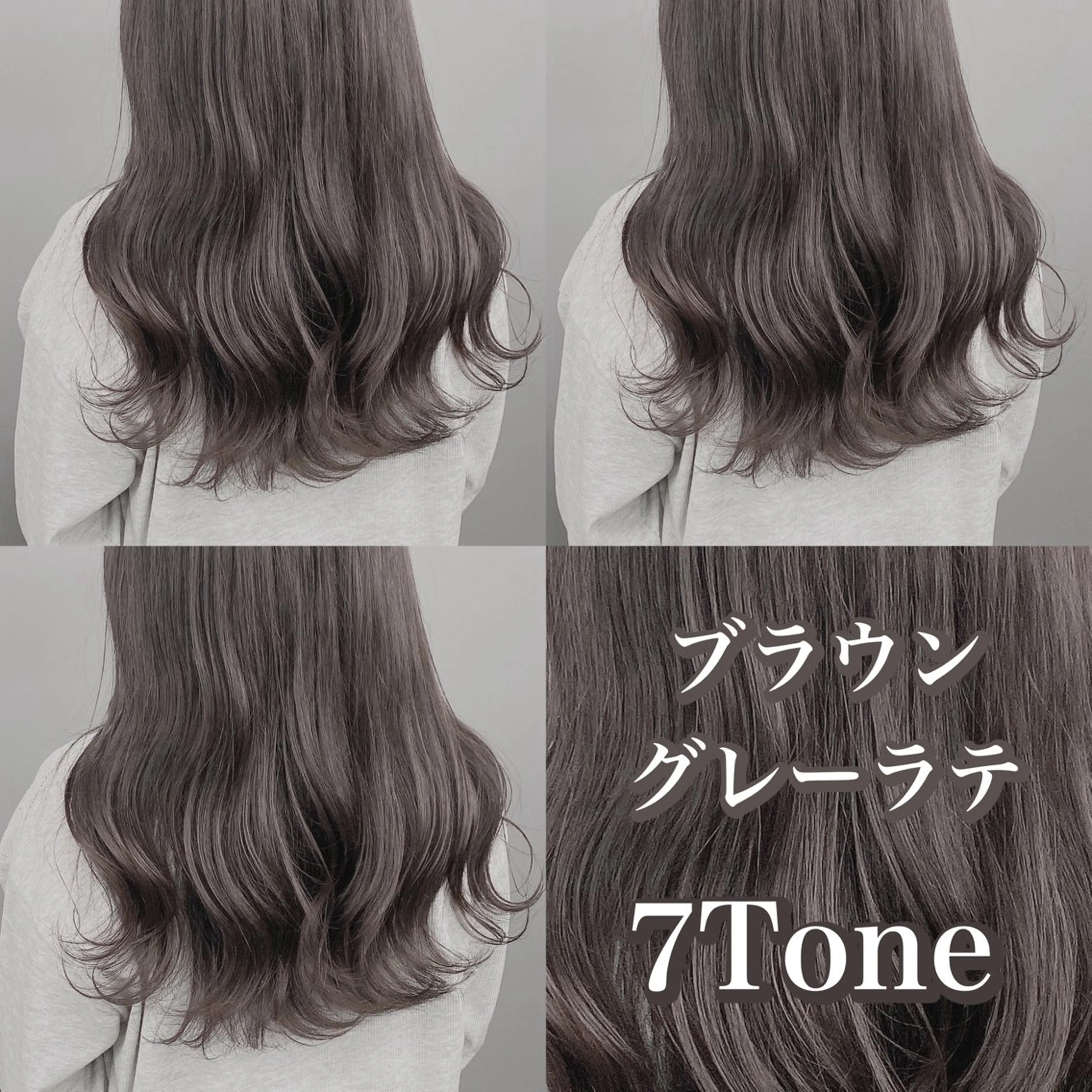 カラー カット ヘアカラー トリートメント 透明感♡グレージュ♡ ミルクティー井川勝輝のヘアスタイル
