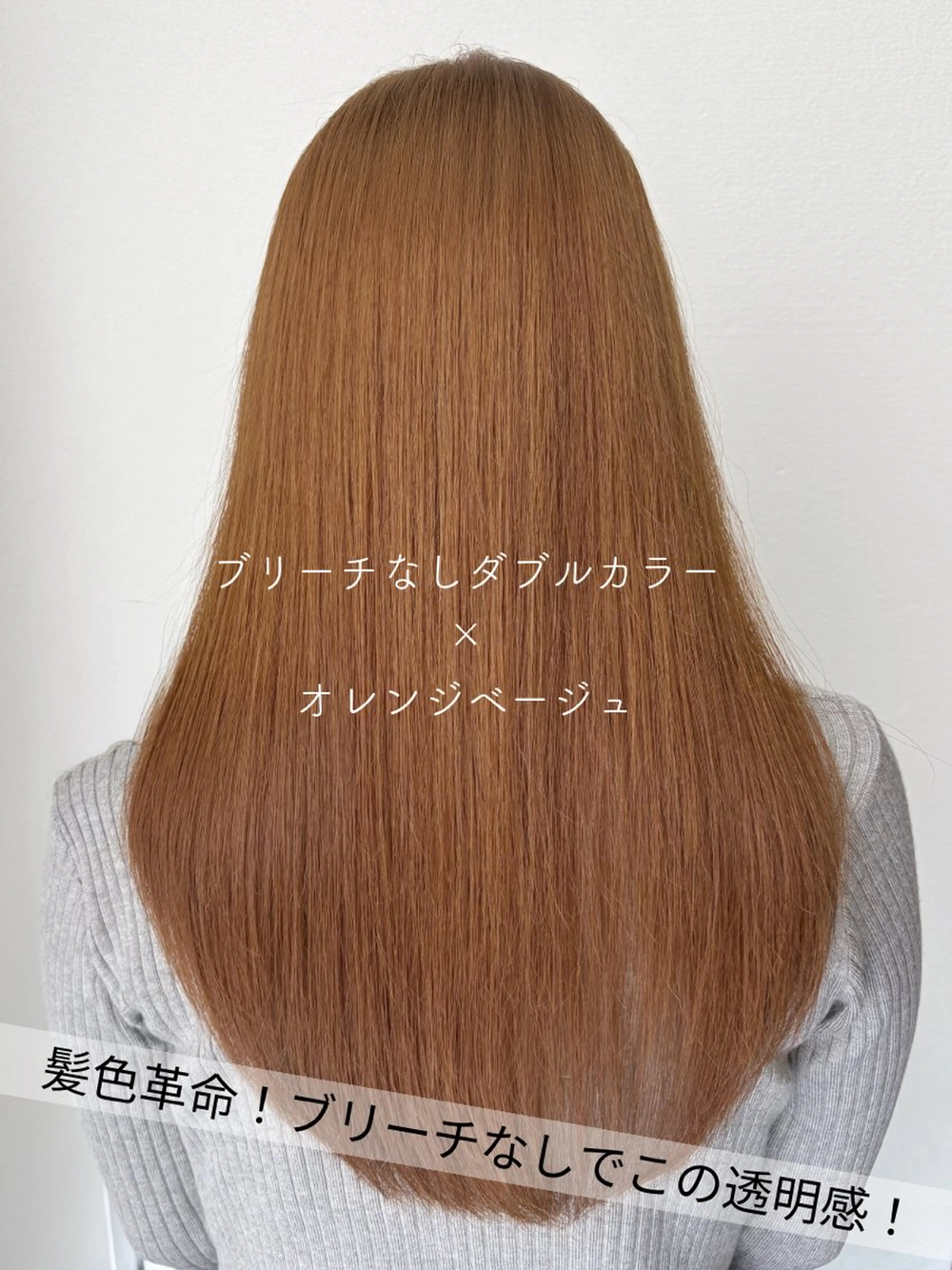 ロング ヘアカラー SARAJU 仁川店【カラー特化】のヘアスタイル