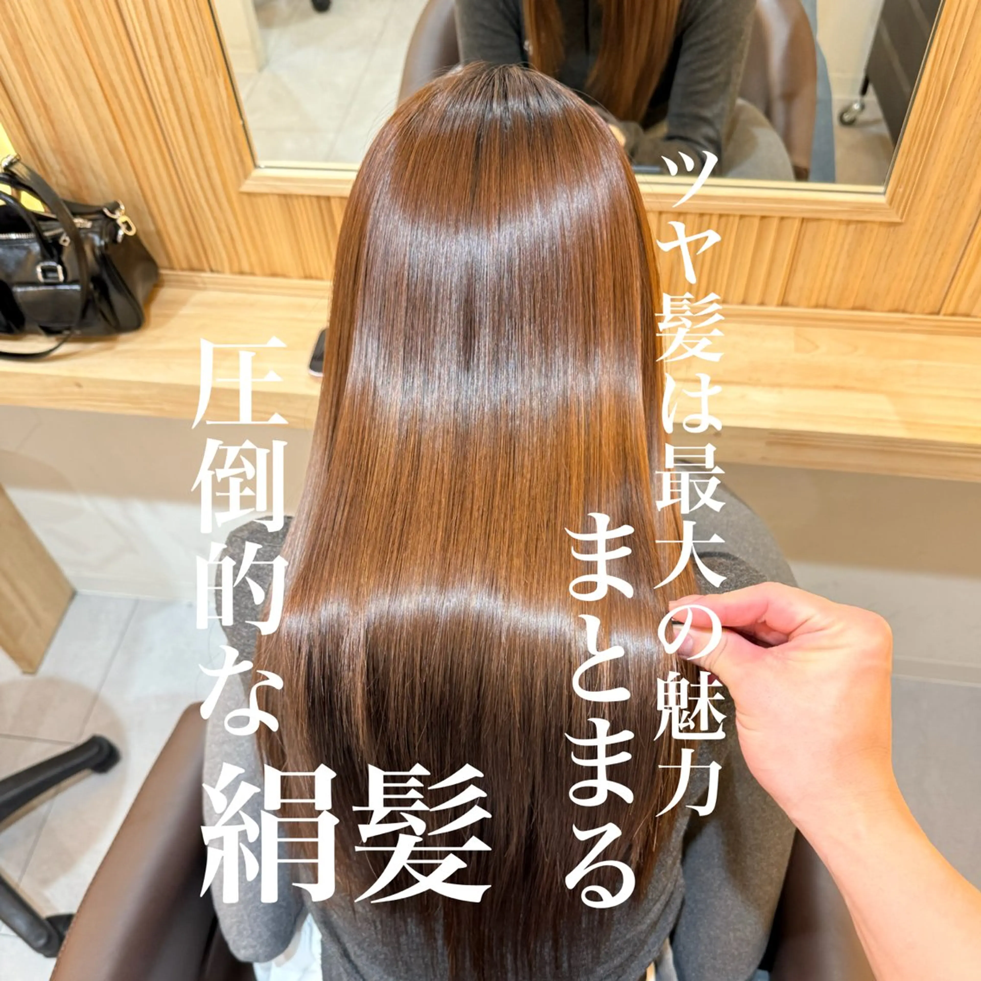 ロング 髪質改善 縮毛矯正 トリートメント 縮毛矯正 トリートメント attrait南堀江所属・KAISEI髪質改善 /縮毛矯正のヘアスタイル