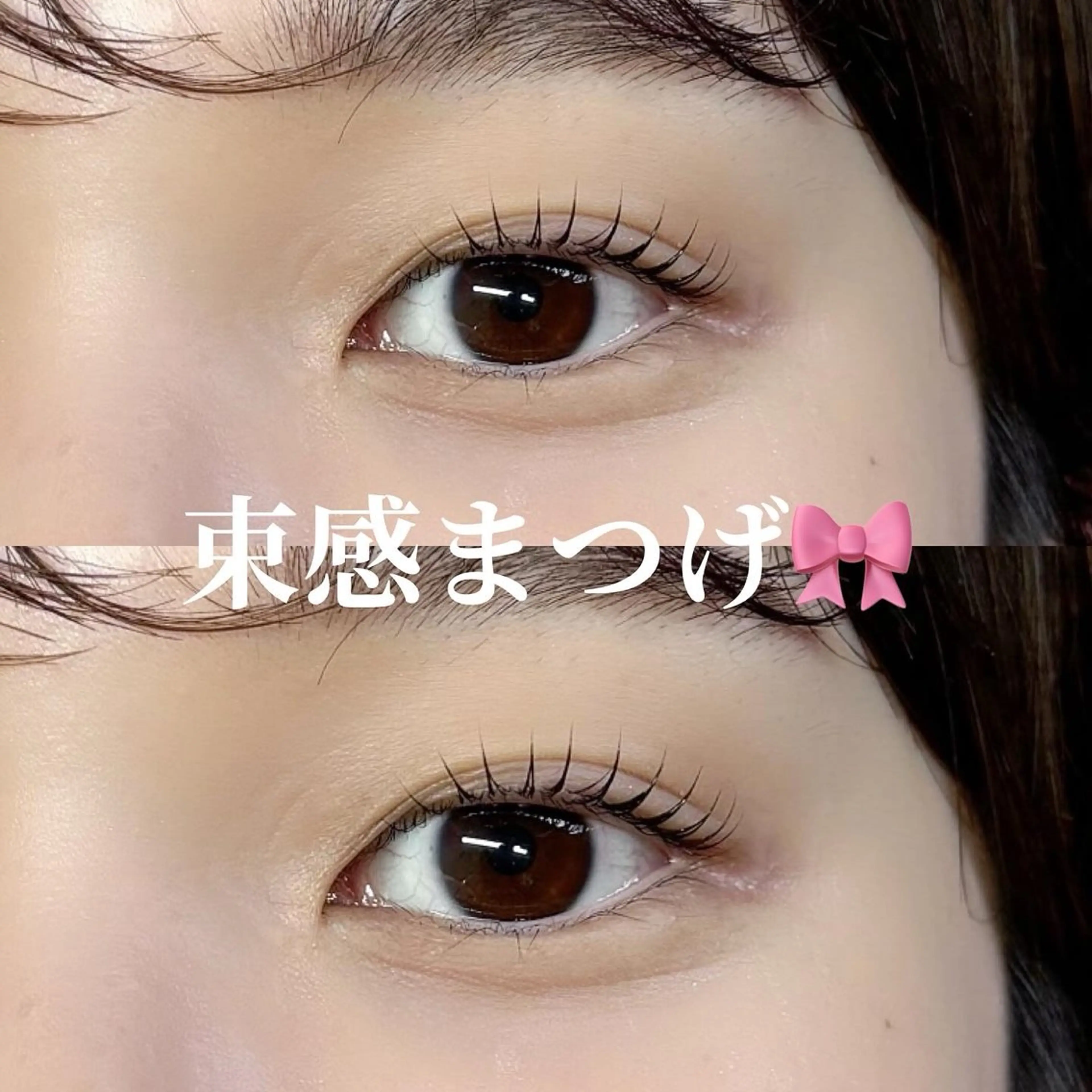 マツエク・マツパ マツパ apt.所属・apt. Arisaのマツエク・マツパデザイン