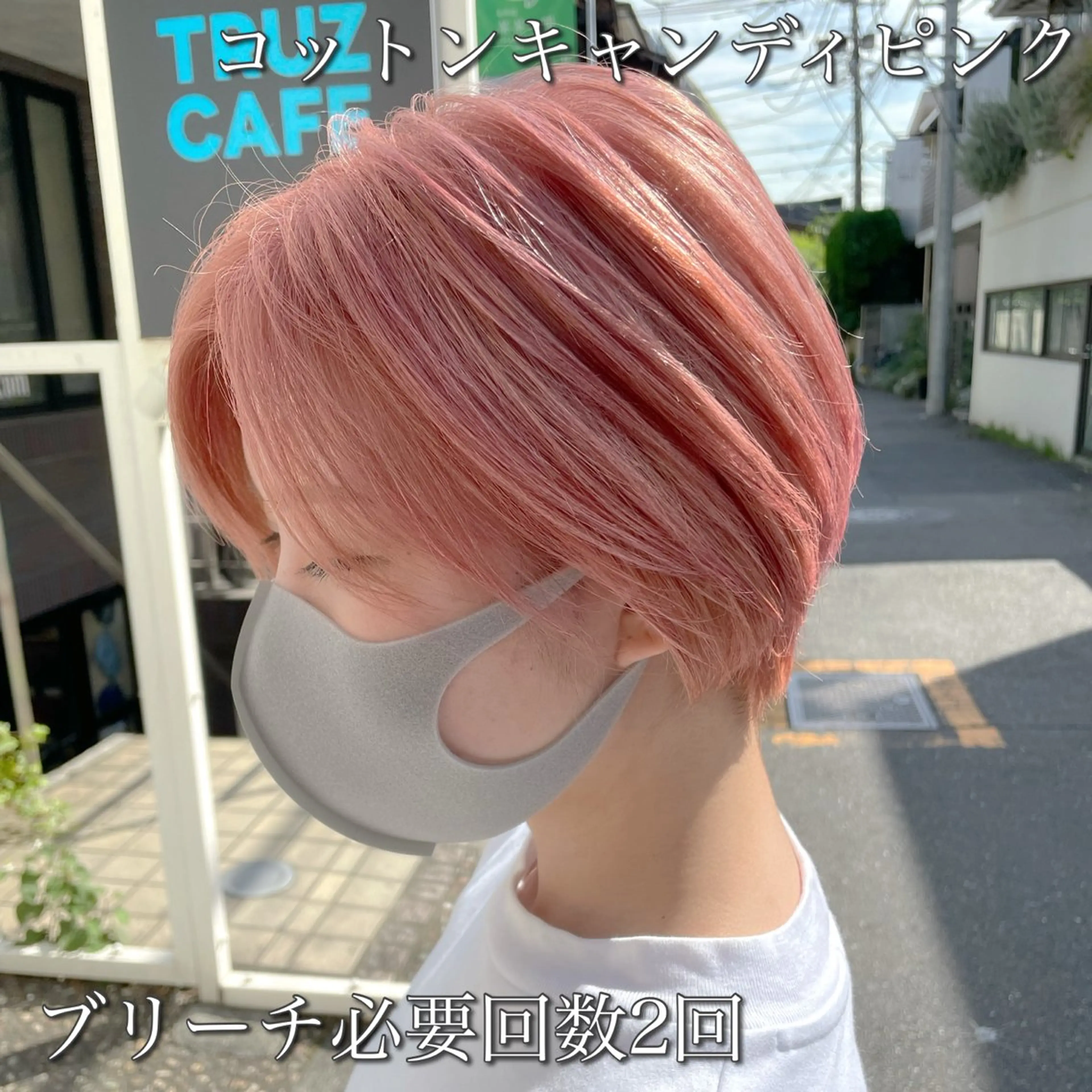 ショート カラー ピンクカラー イエローカラー シールエクステ✨ L.O.G村岡健一のヘアスタイル