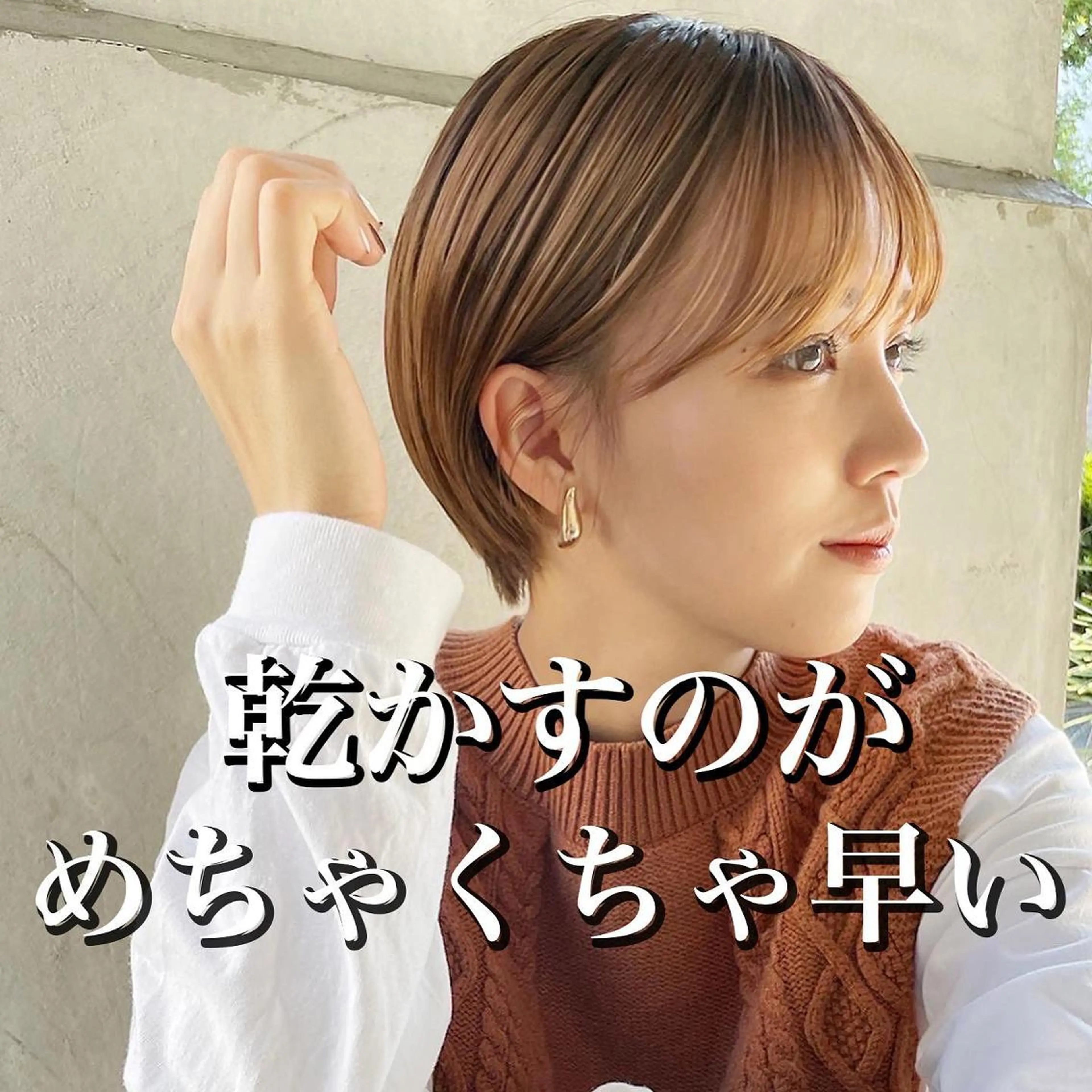 ショート 河原 亮のヘアスタイル