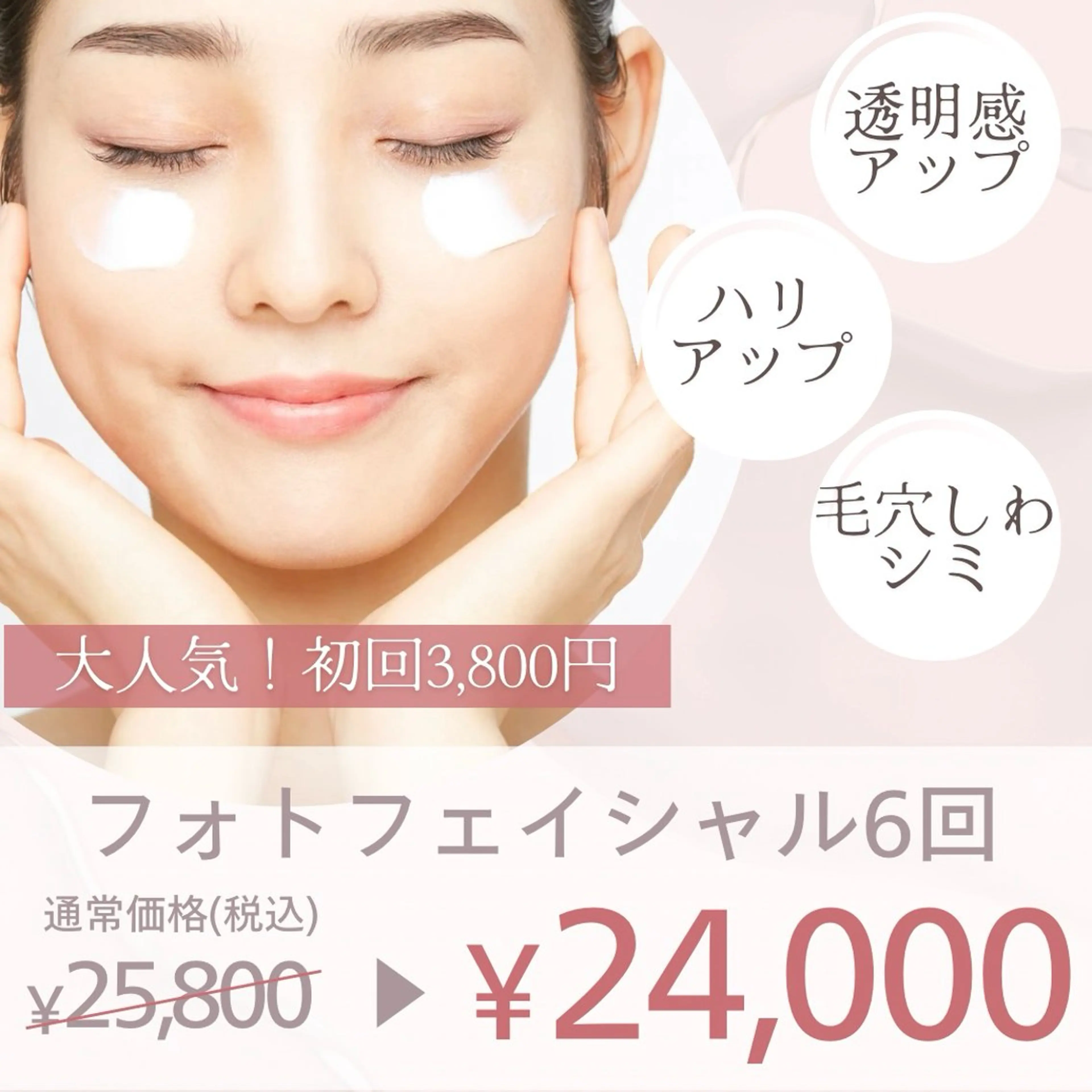 エステ GLEAM所属・都度払い脱毛サロン GLEAM 桜井市のエステ・リラクイメージ