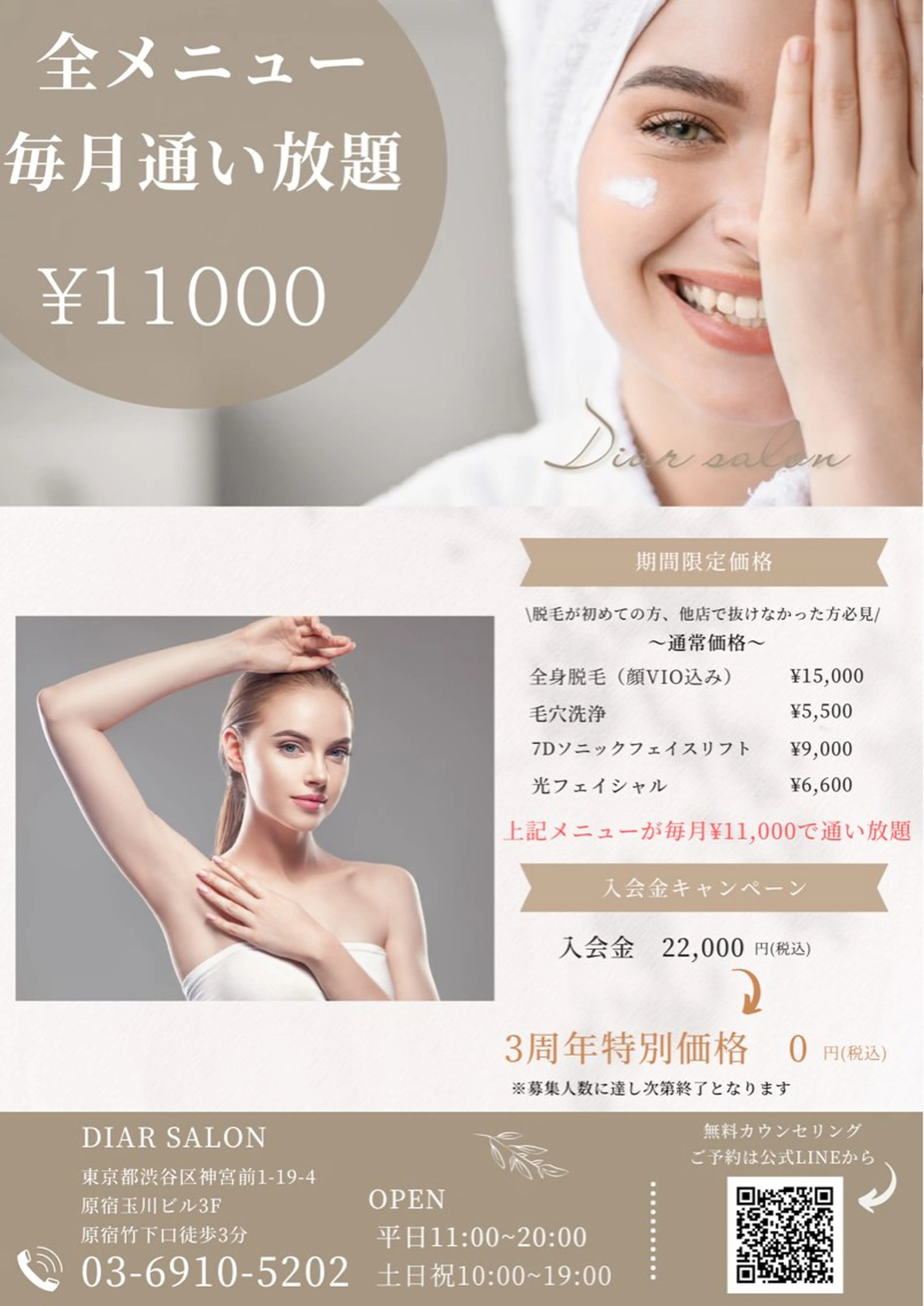 Diar salonのエステ・リラクイメージ