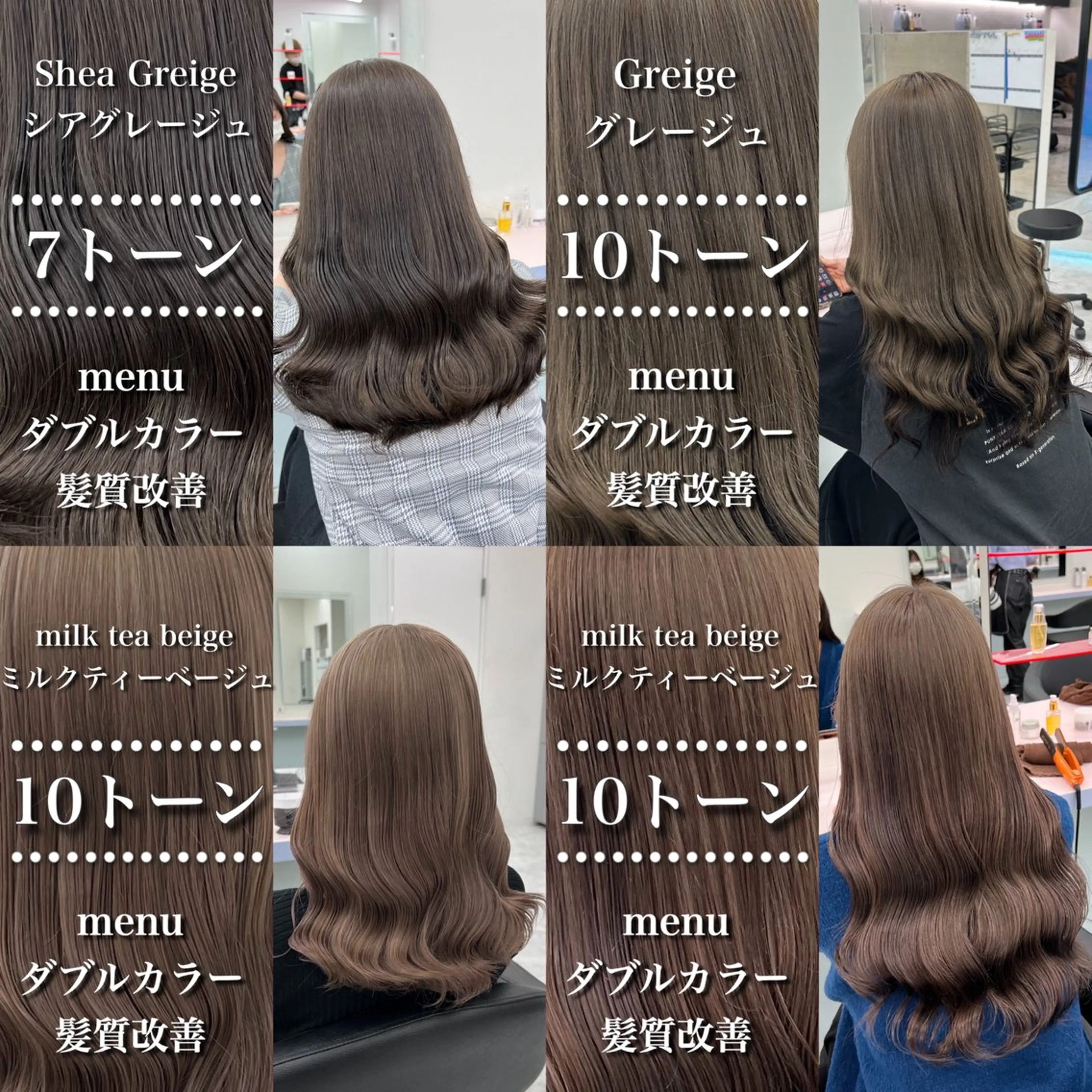 セミロング カラー 💗爆美女製造機💗 ハイトーン-髪質改善のヘアスタイル