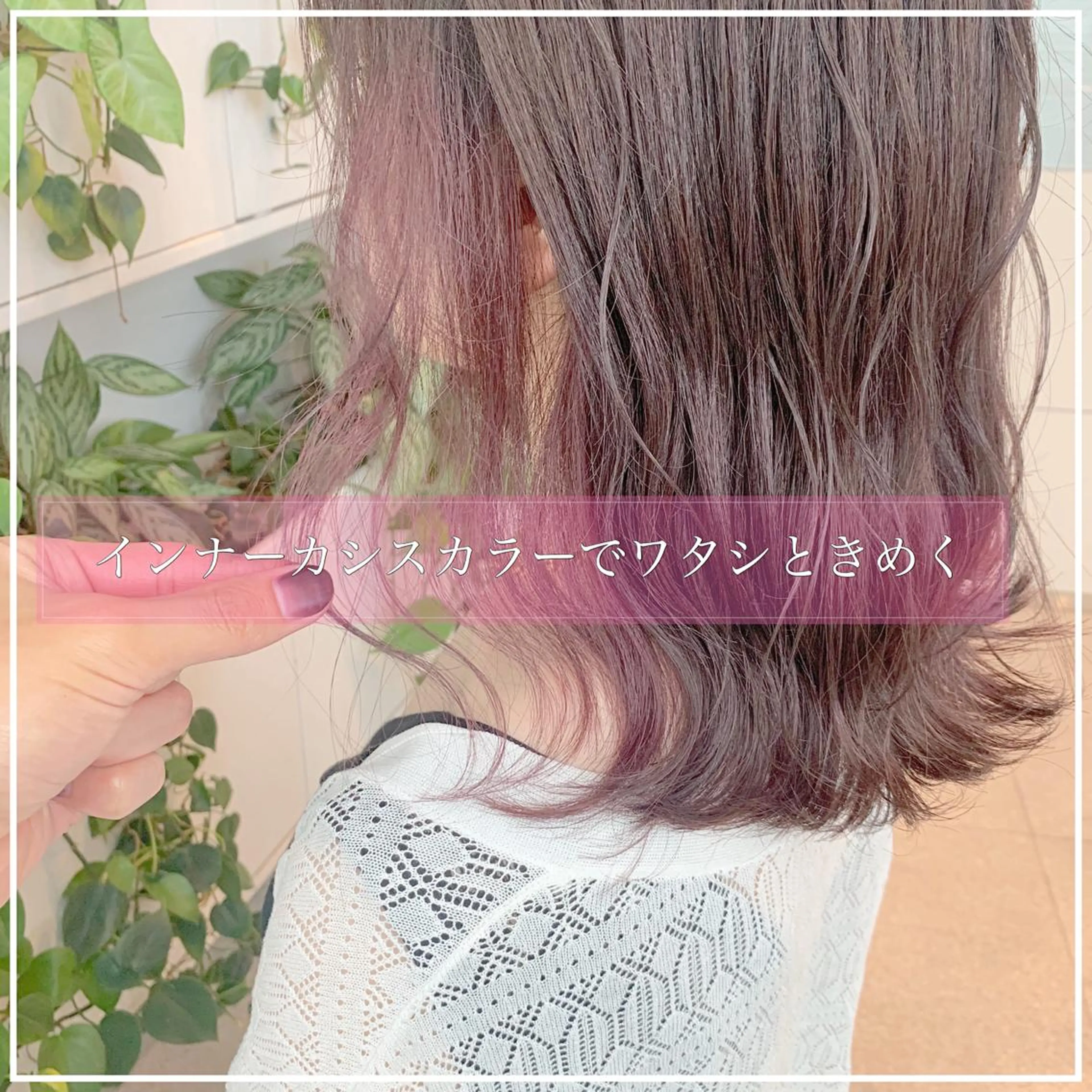 ミディアム ヘアカラー トリートメント 完全個室サロン💐 代表取締役💐梶谷のヘアスタイル