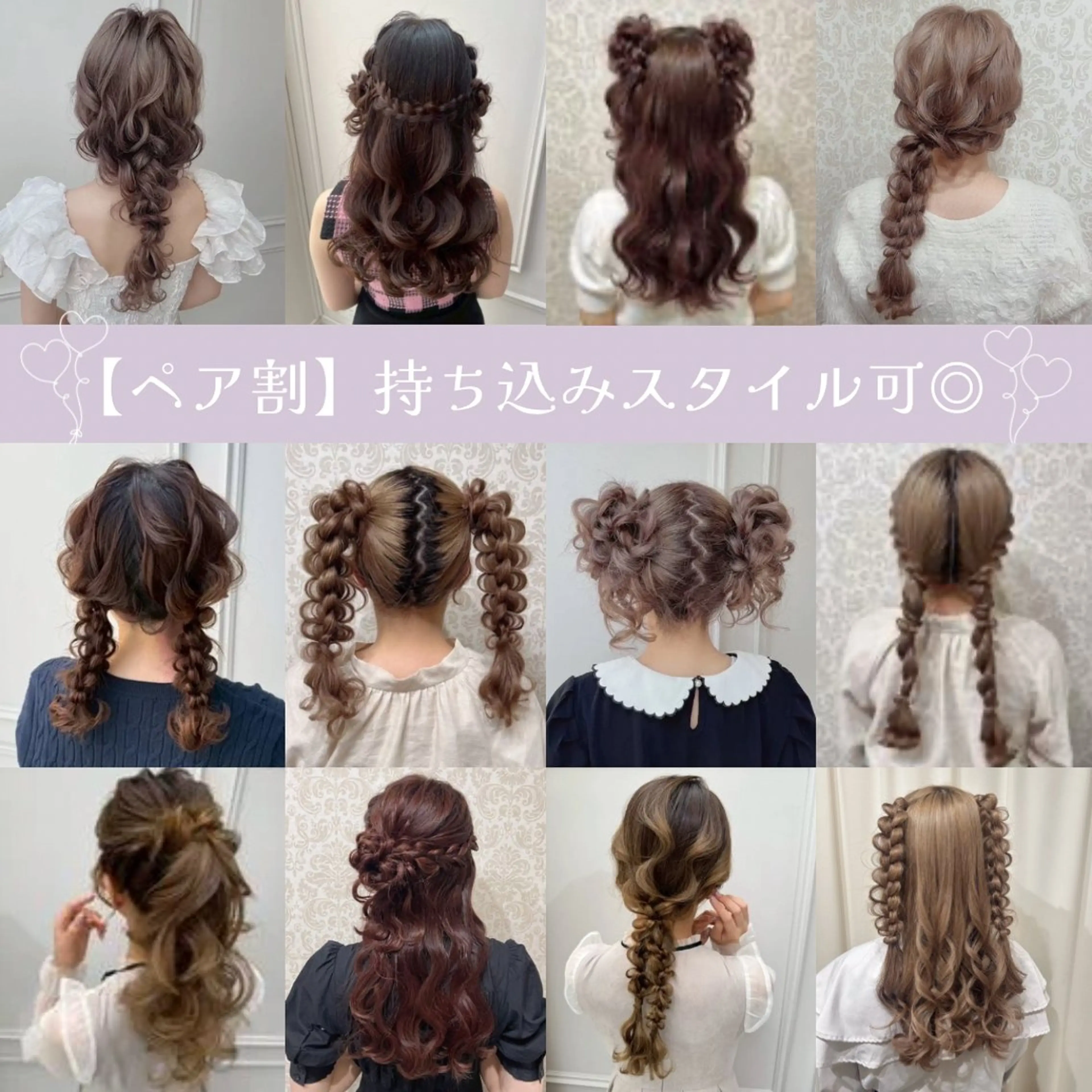 【ペア割👭】推し活は2人で！可愛さ2倍のペア割💖持ち込み可💖の写真
