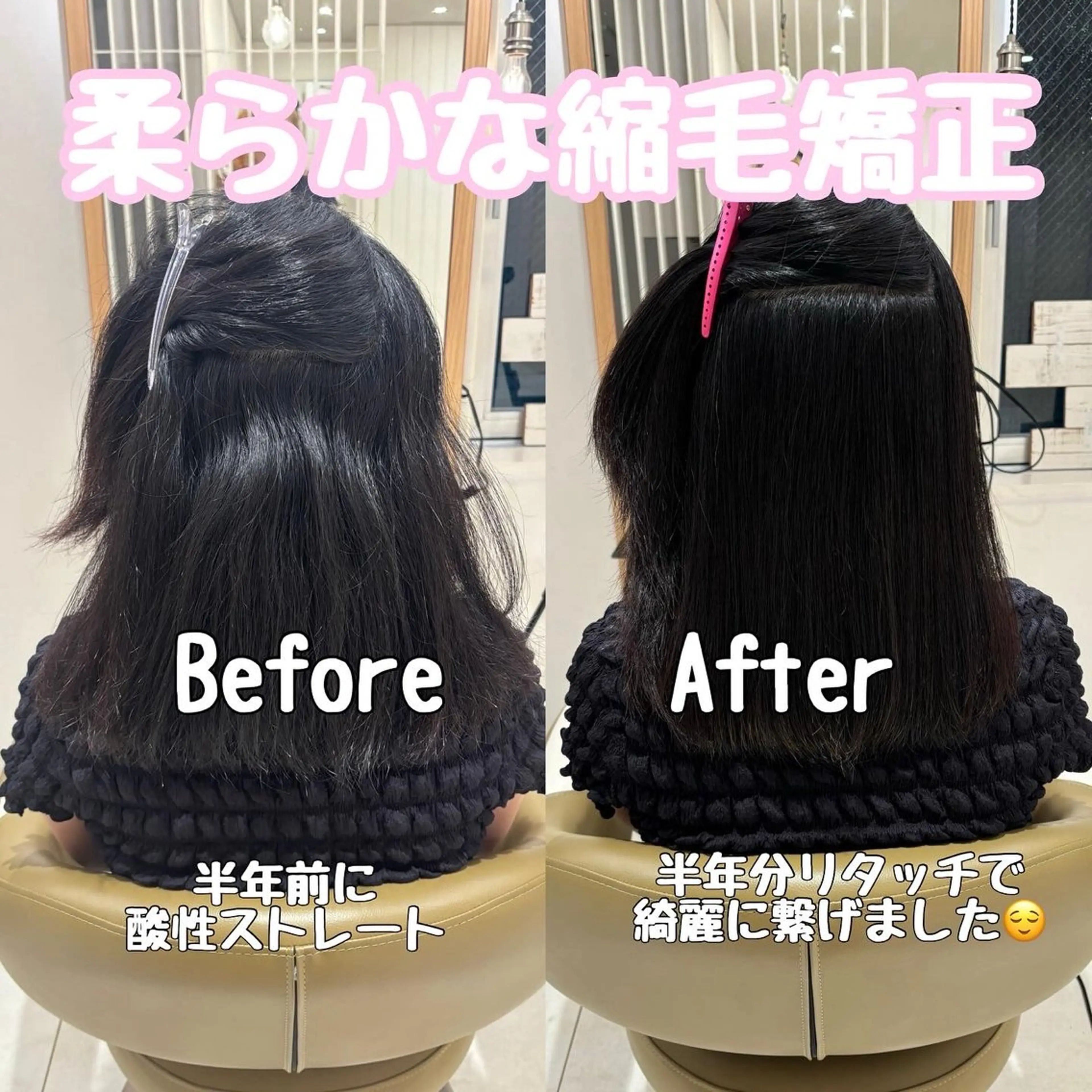 セミロング 縮毛矯正 艶髪🫧‪🎀 岡由紀乃のヘアスタイル