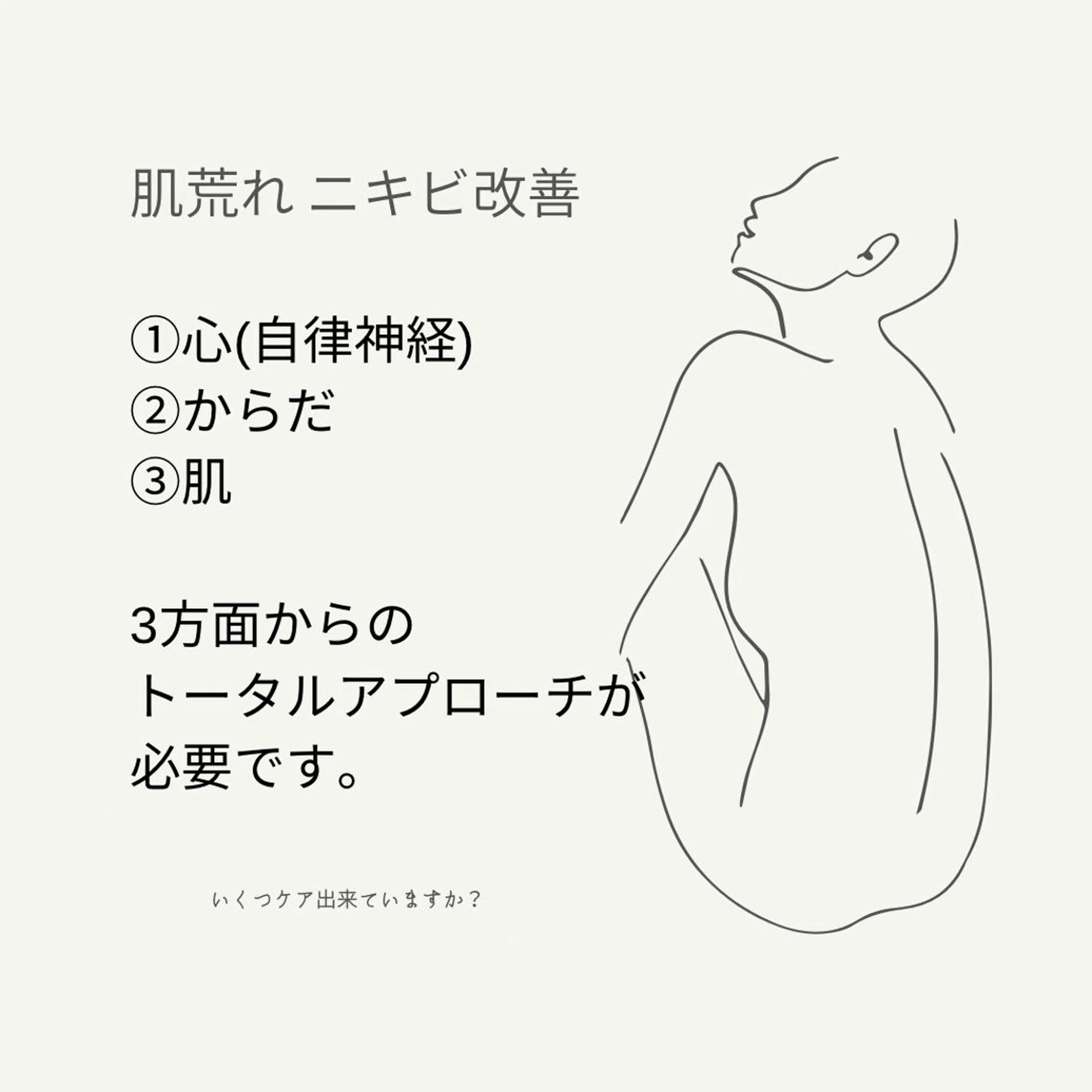 ショート カラー パーマ ヘアアレンジ メンズ キッズ ネイル マツエク・マツパ アイブロウ エステ リラク ニキビ特化型サロン 🌈20代ニキビ特化のエステ・リラクイメージ