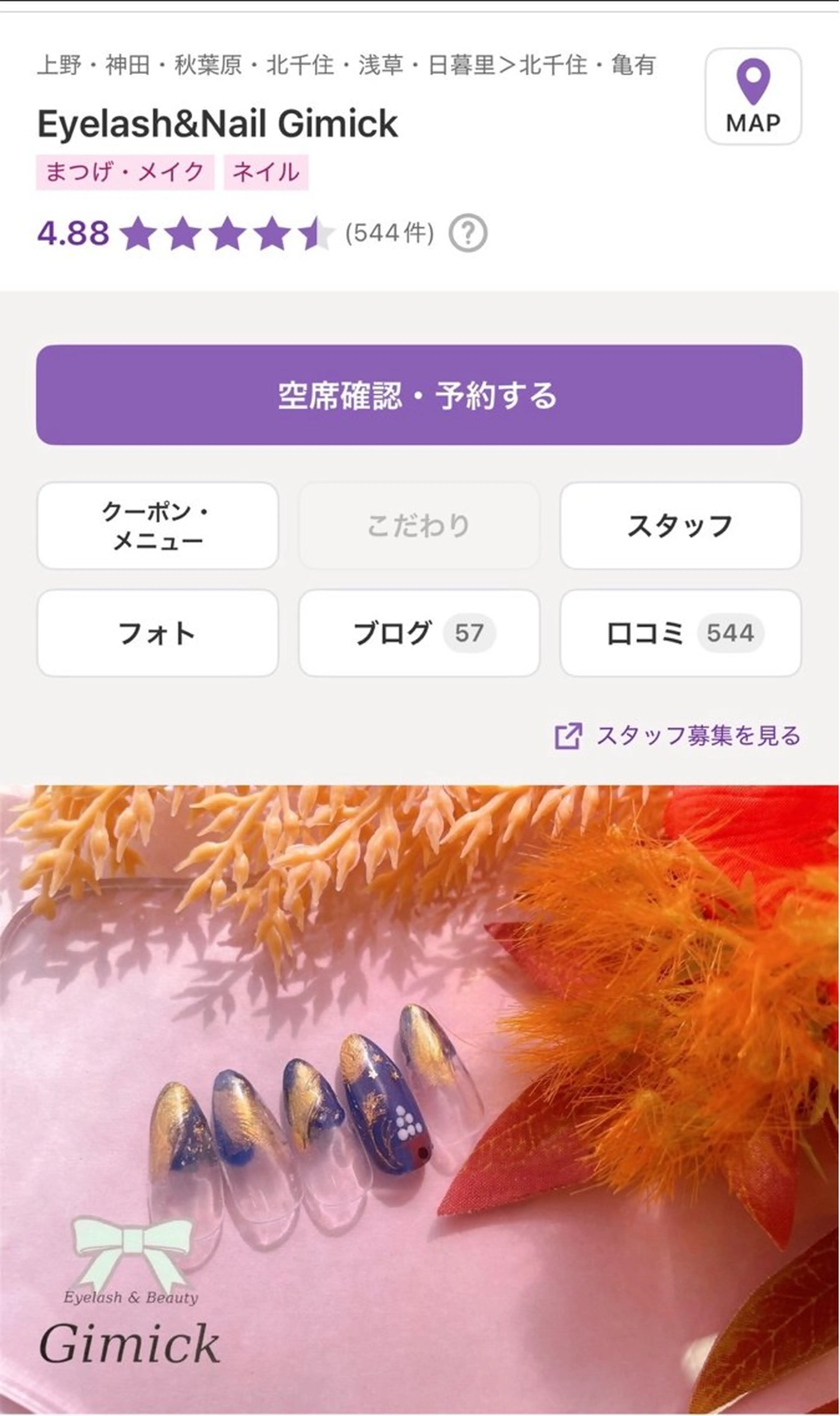 ネイル Gimick所属・Gimick 🎀のネイルデザイン