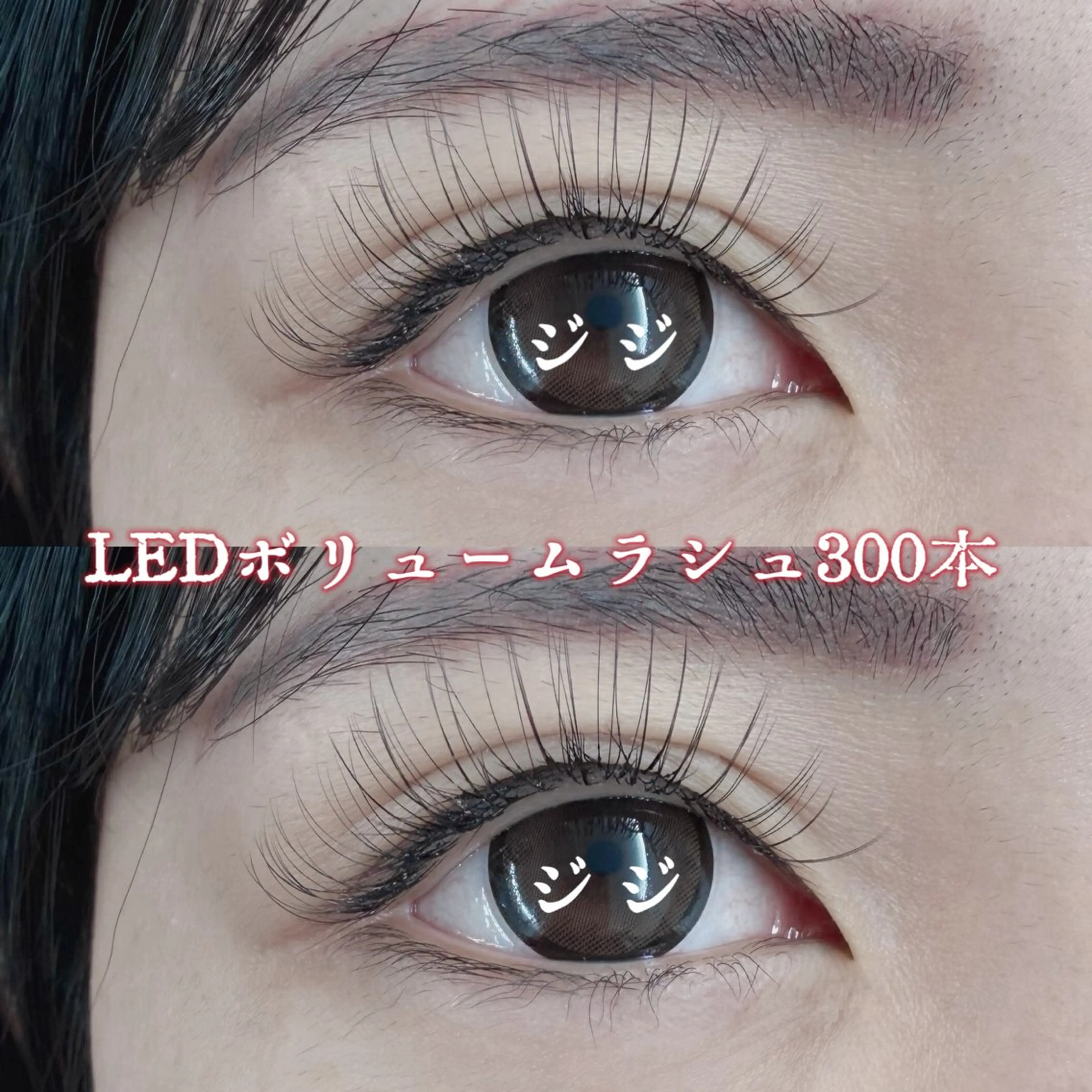 マツエク・マツパ 🎀ジ ジ🌈のマツエク・マツパデザイン