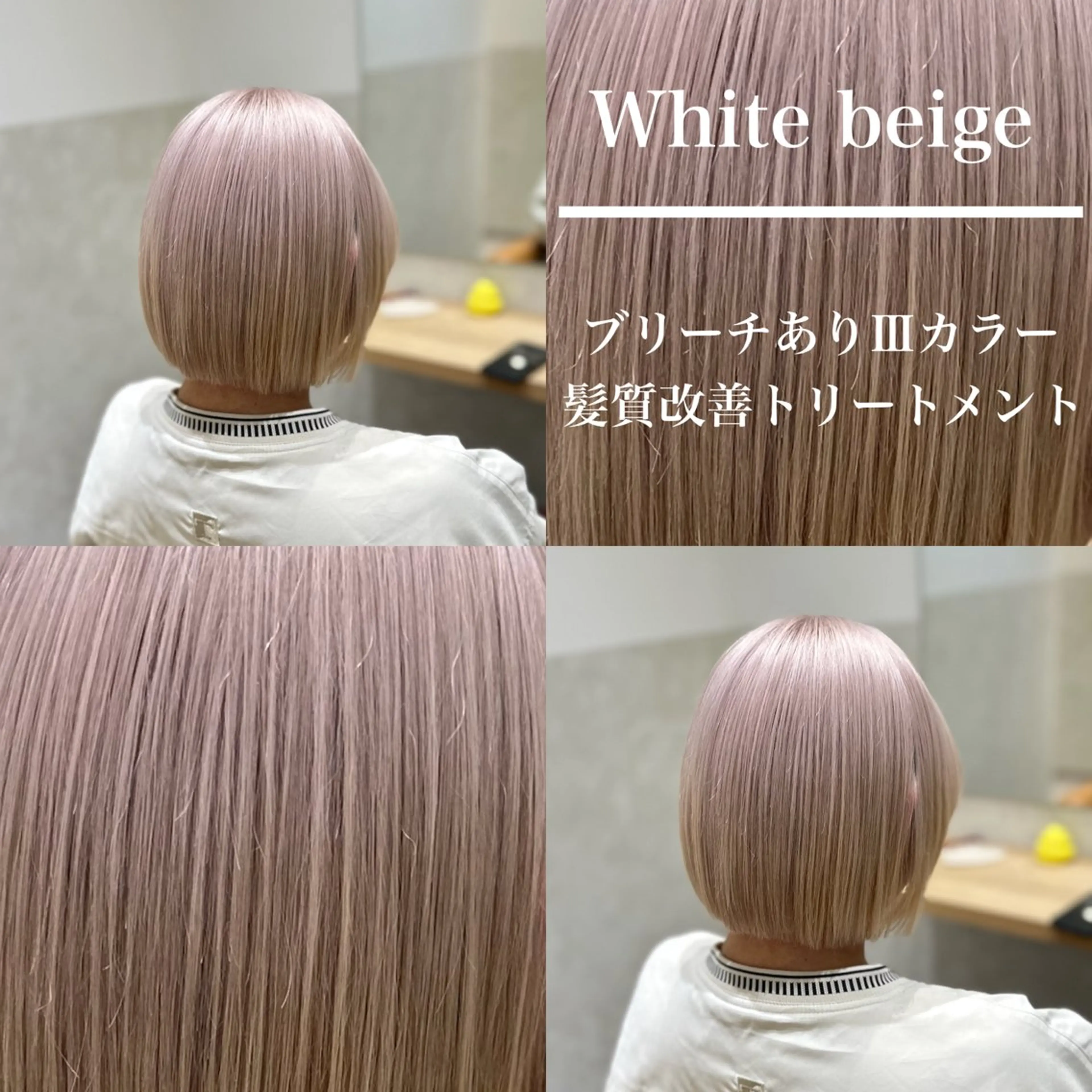 ミディアム カラー ヘアアレンジ ヘアカラー ヘッドスパ 🫧ハイトーン🫧 ベージュ🫧徹哉のヘアスタイル