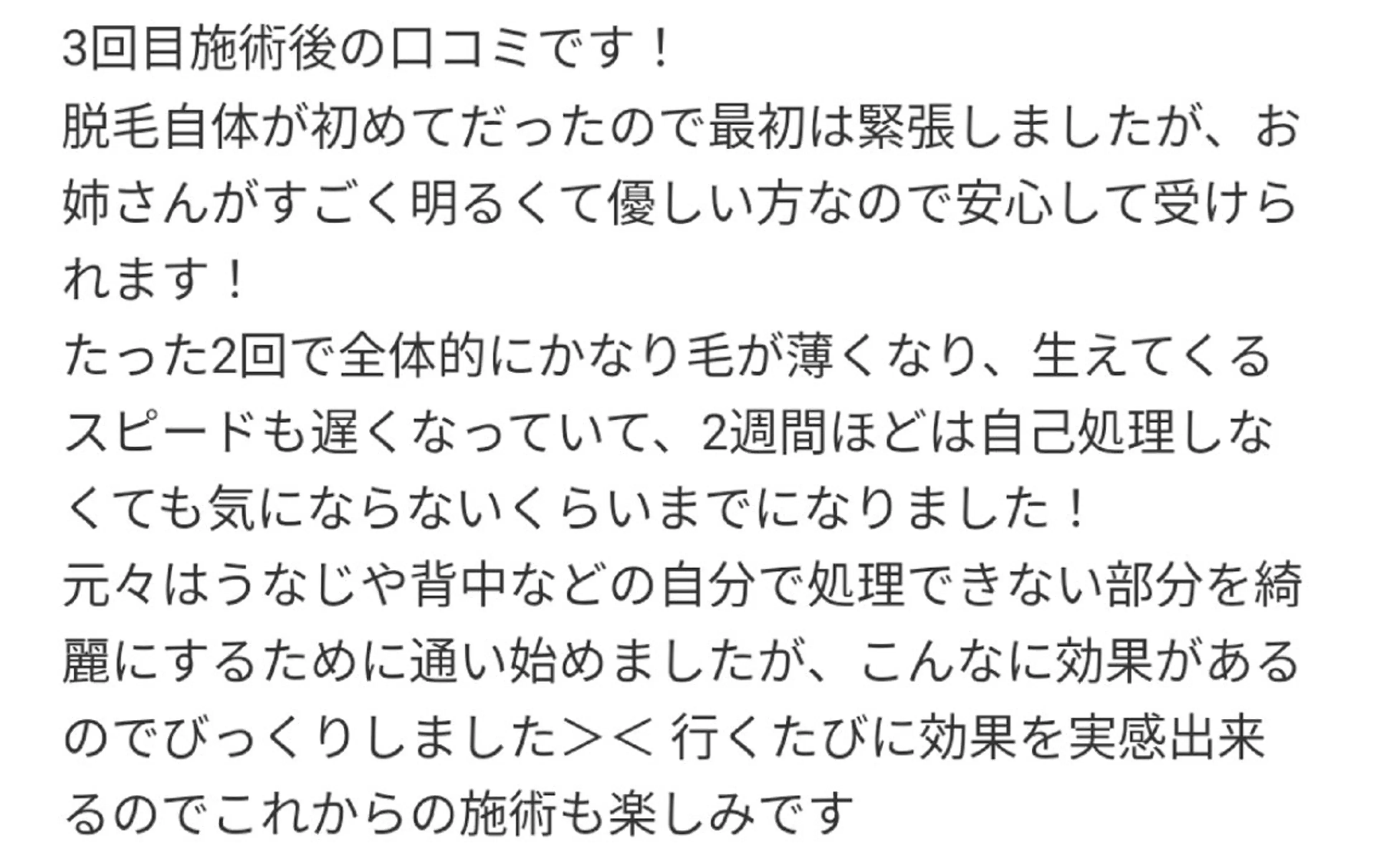 都度払い専門☆ Meily☆のエステ・リラクイメージ