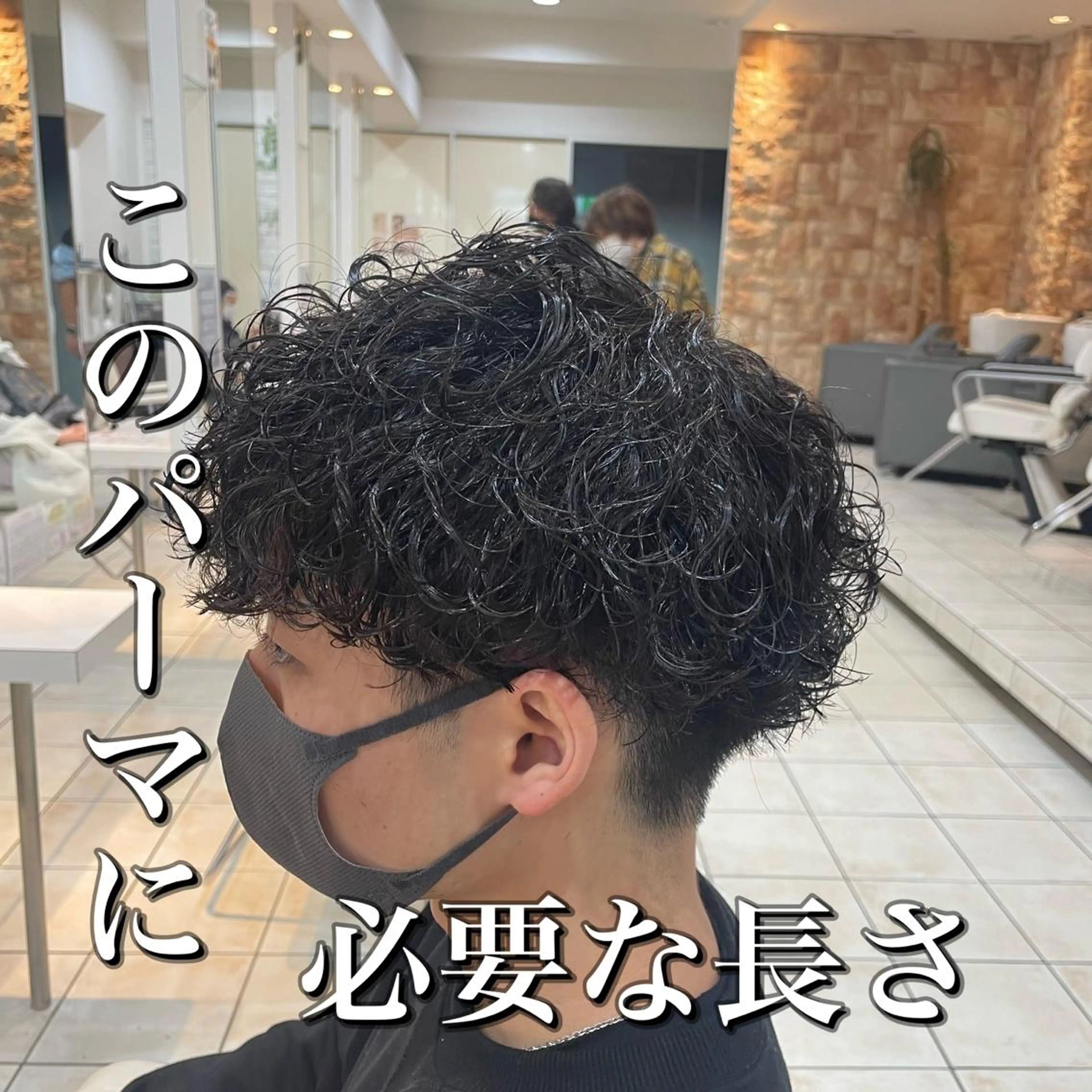 ショート パーマ メンズ メンズヘアの達人 大久保∞🇰🇷のヘアスタイル