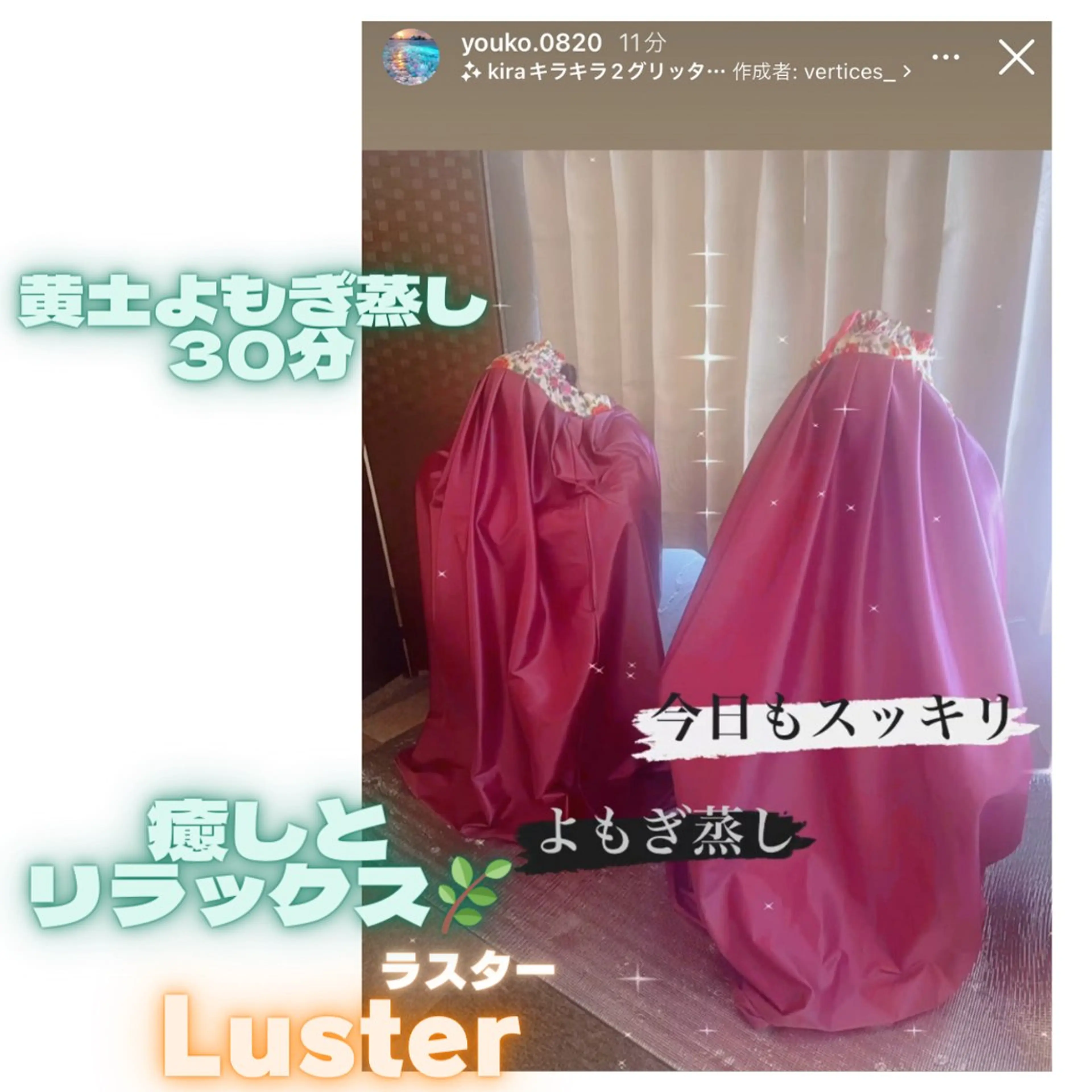 煌めき輝き⭐︎ 浄化リンパ専門のエステ・リラクイメージ