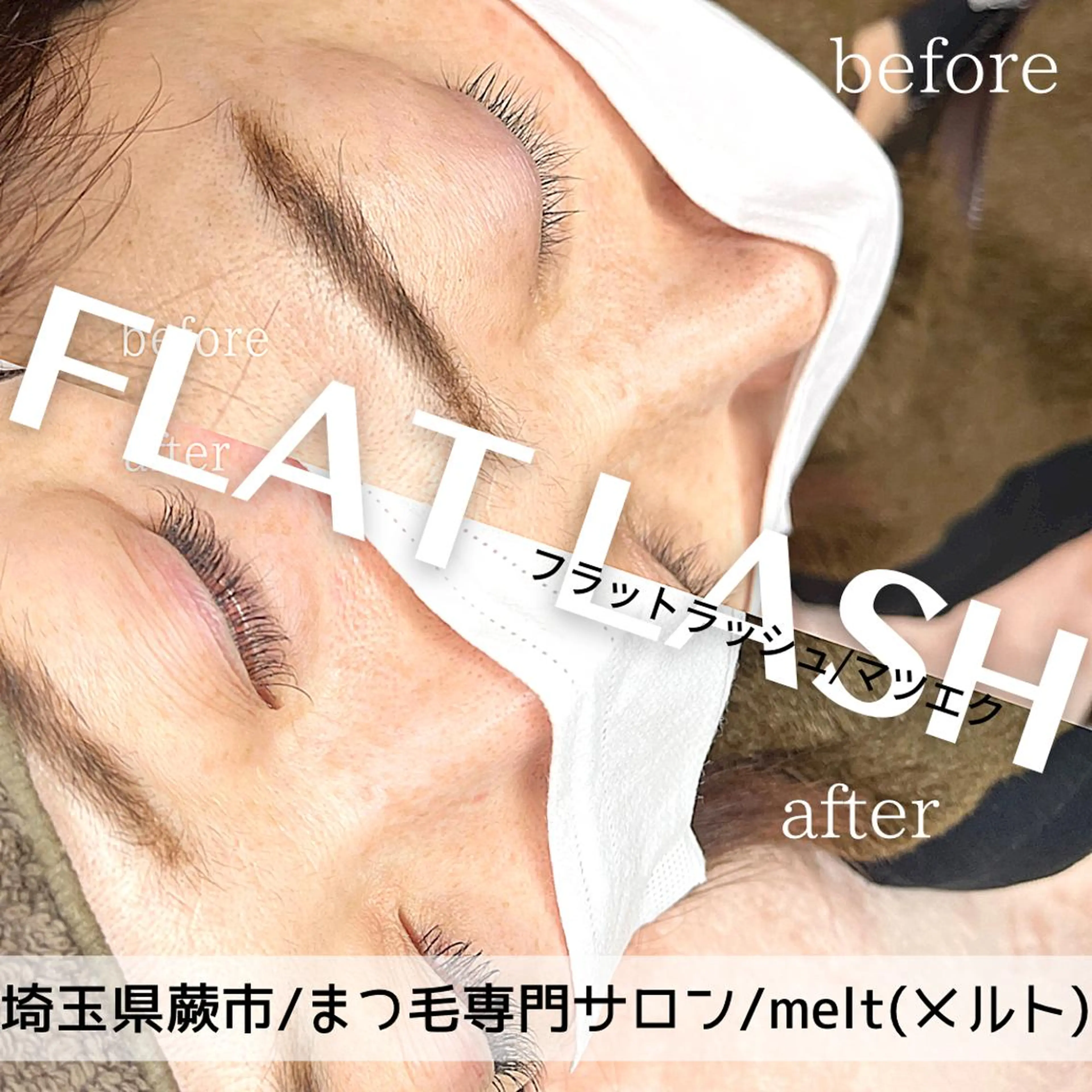 マツエク・マツパ melt まみのマツエク・マツパデザイン
